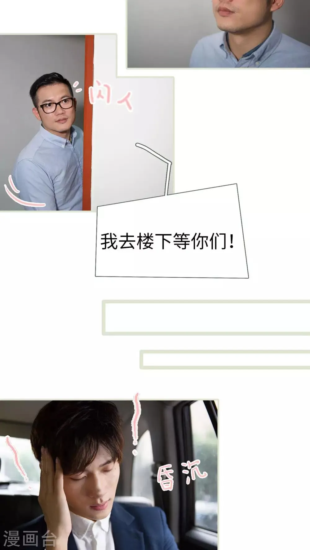第40话 第15页