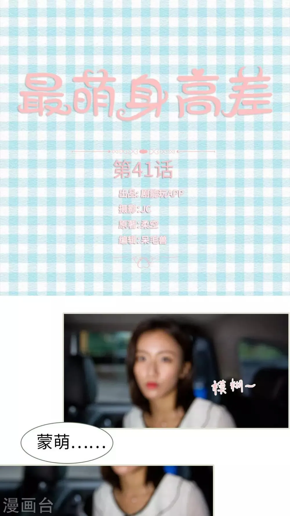第41话 第1页