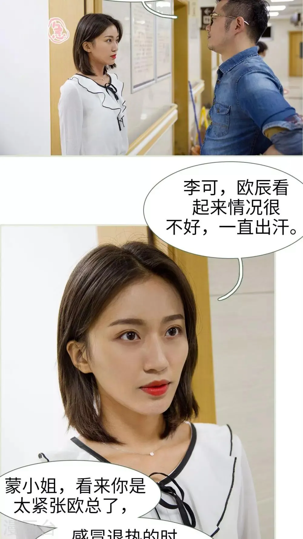 第41话 第8页