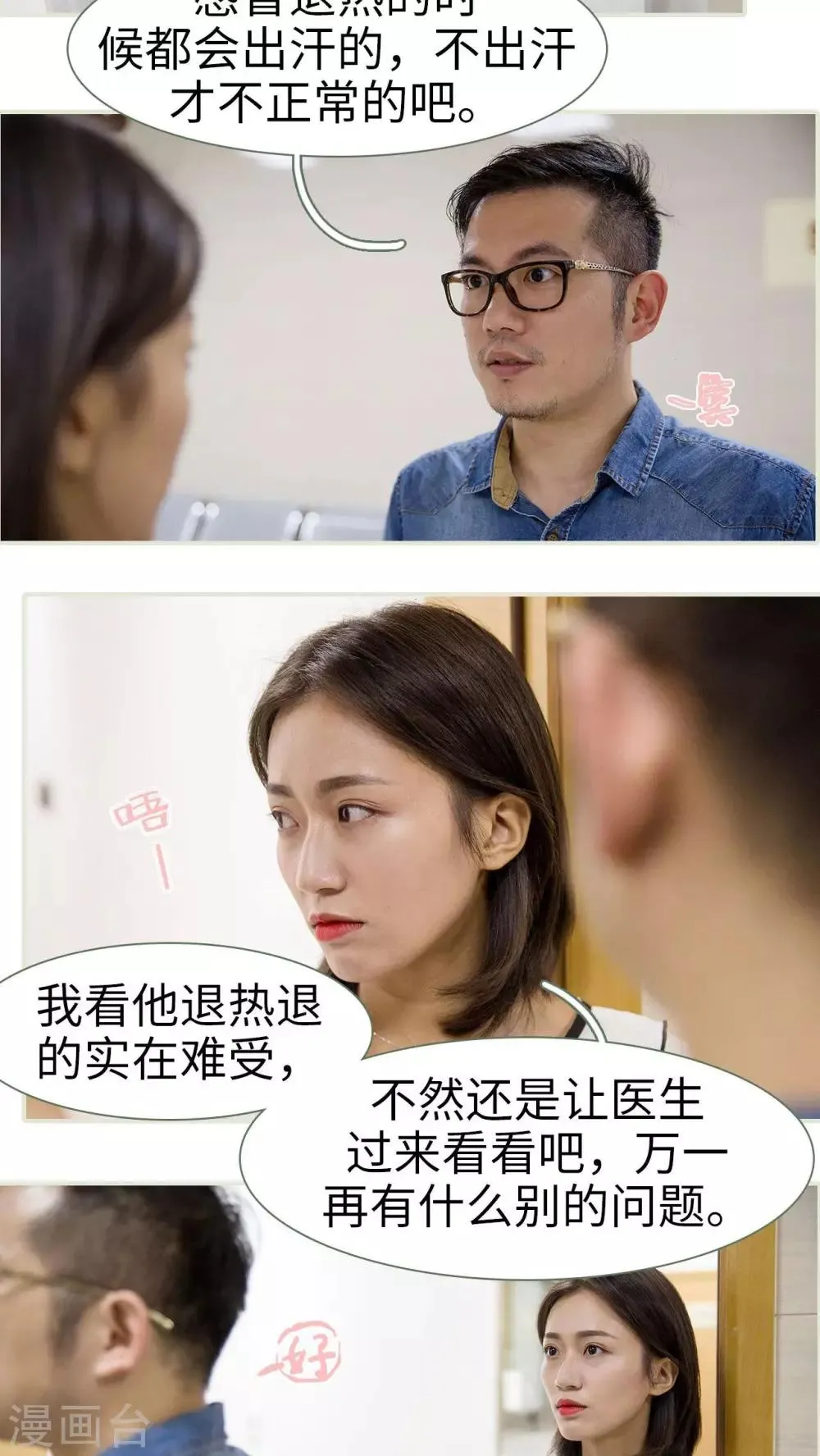第41话 第9页