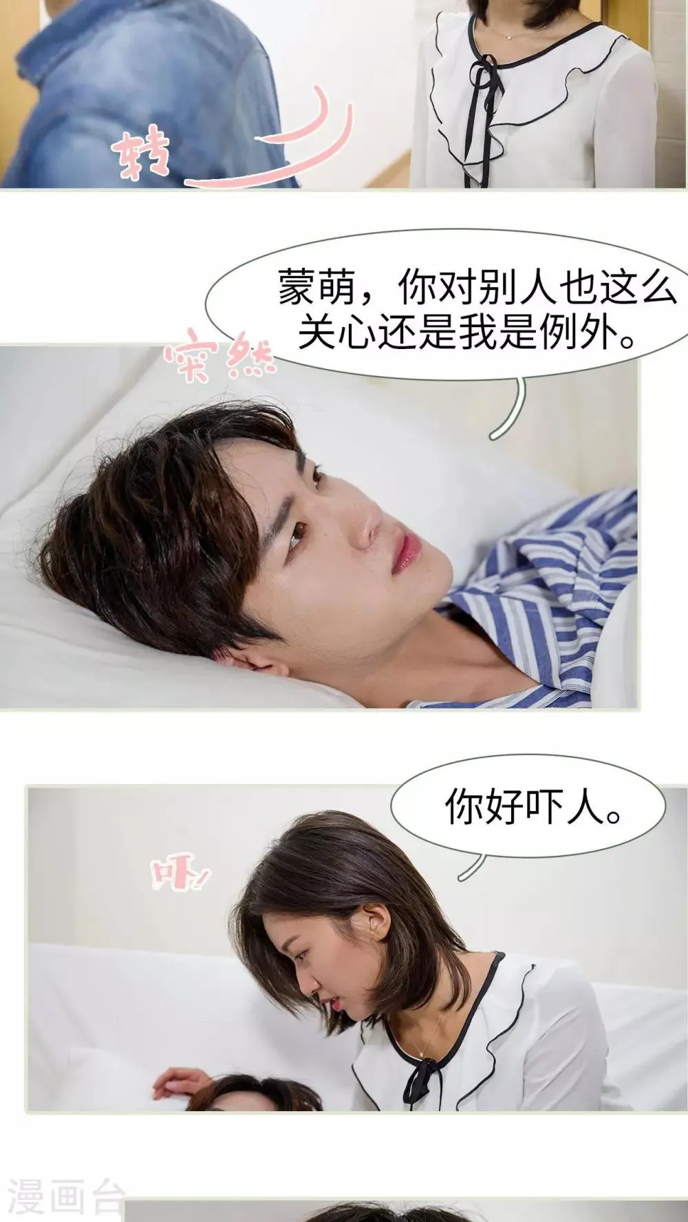 第41话 第10页