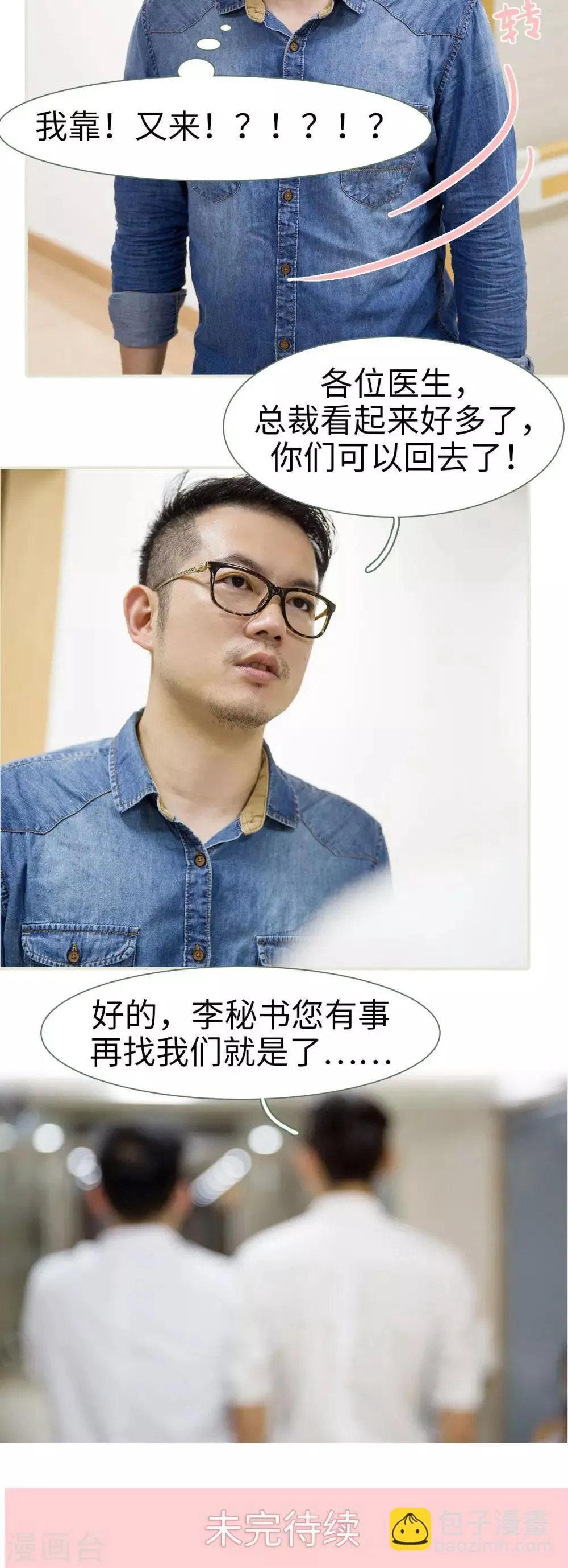 第41话 第14页