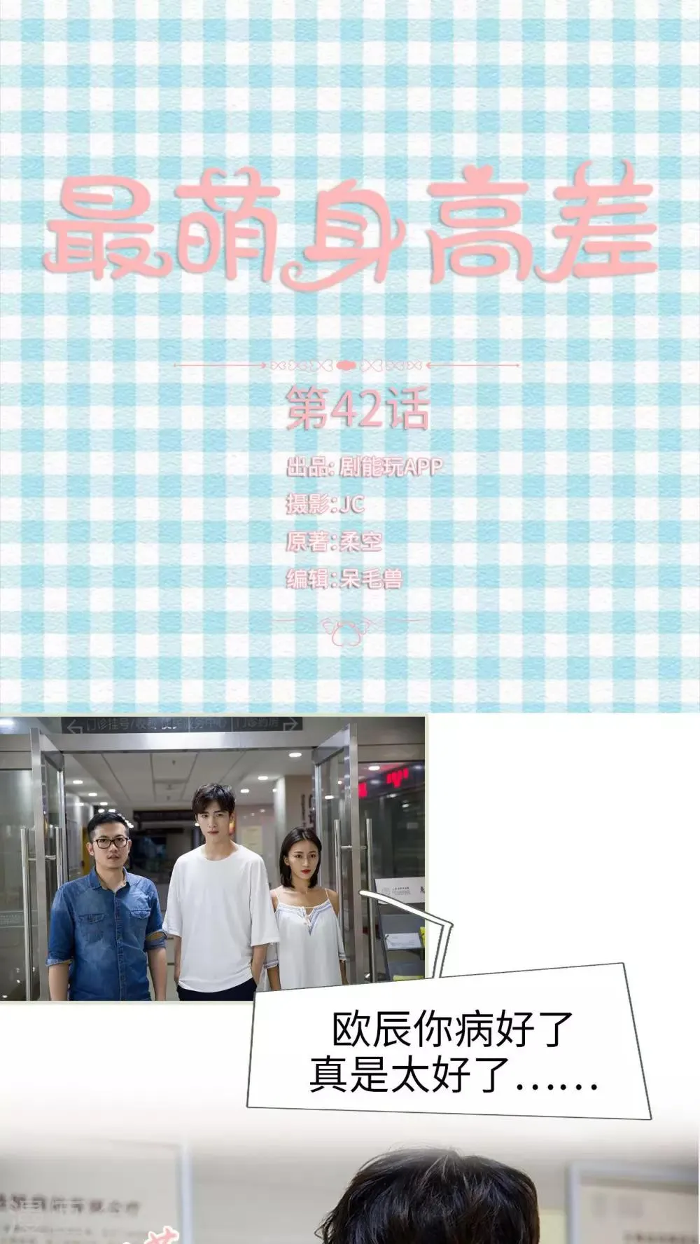 第42话 第1页