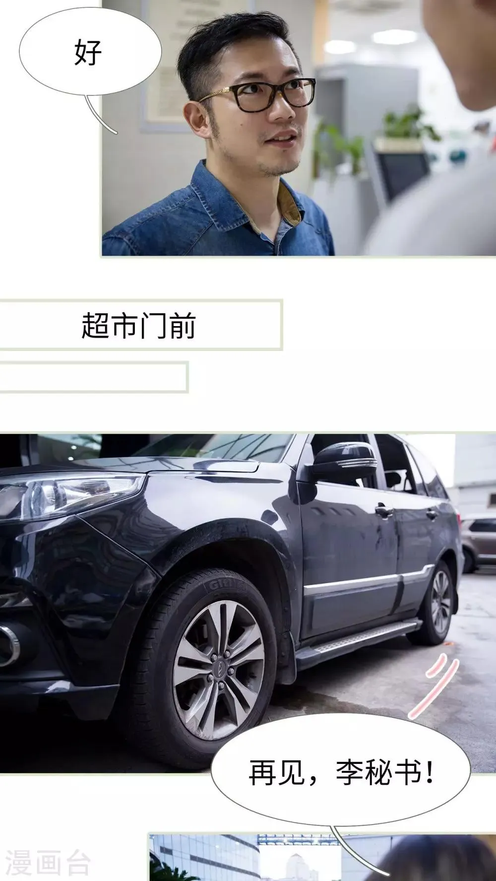 第42话 第4页