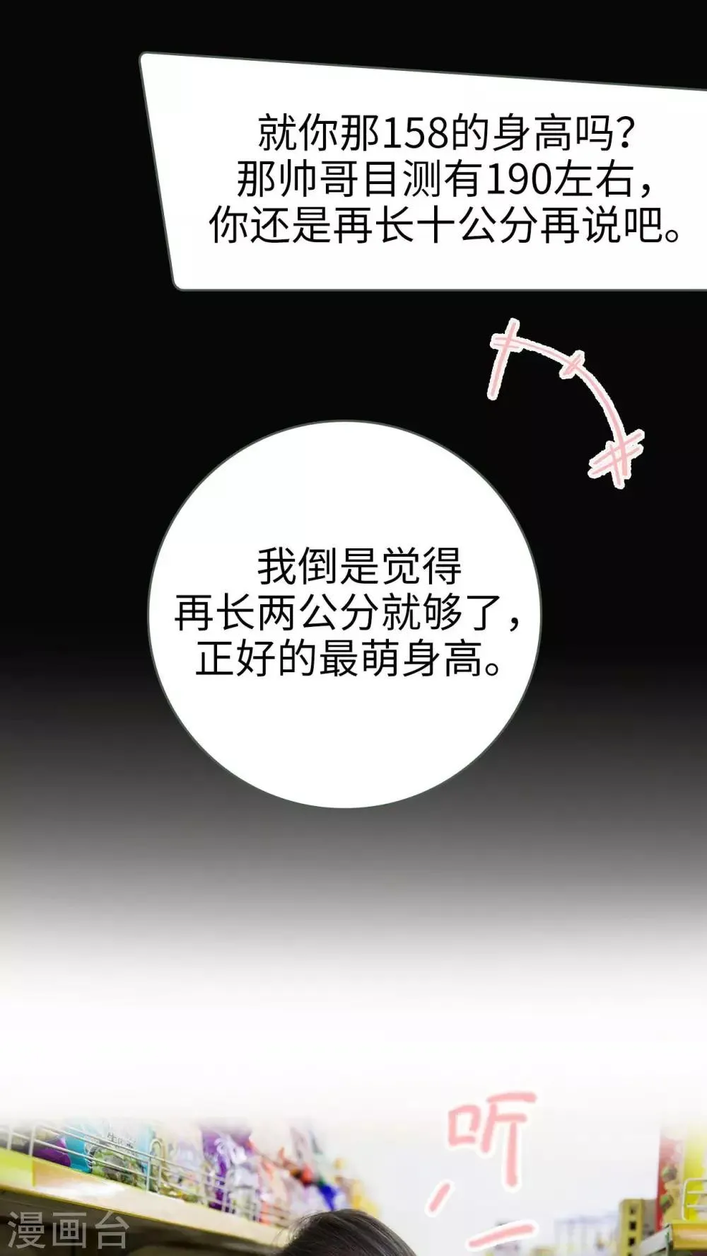 第42话 第7页
