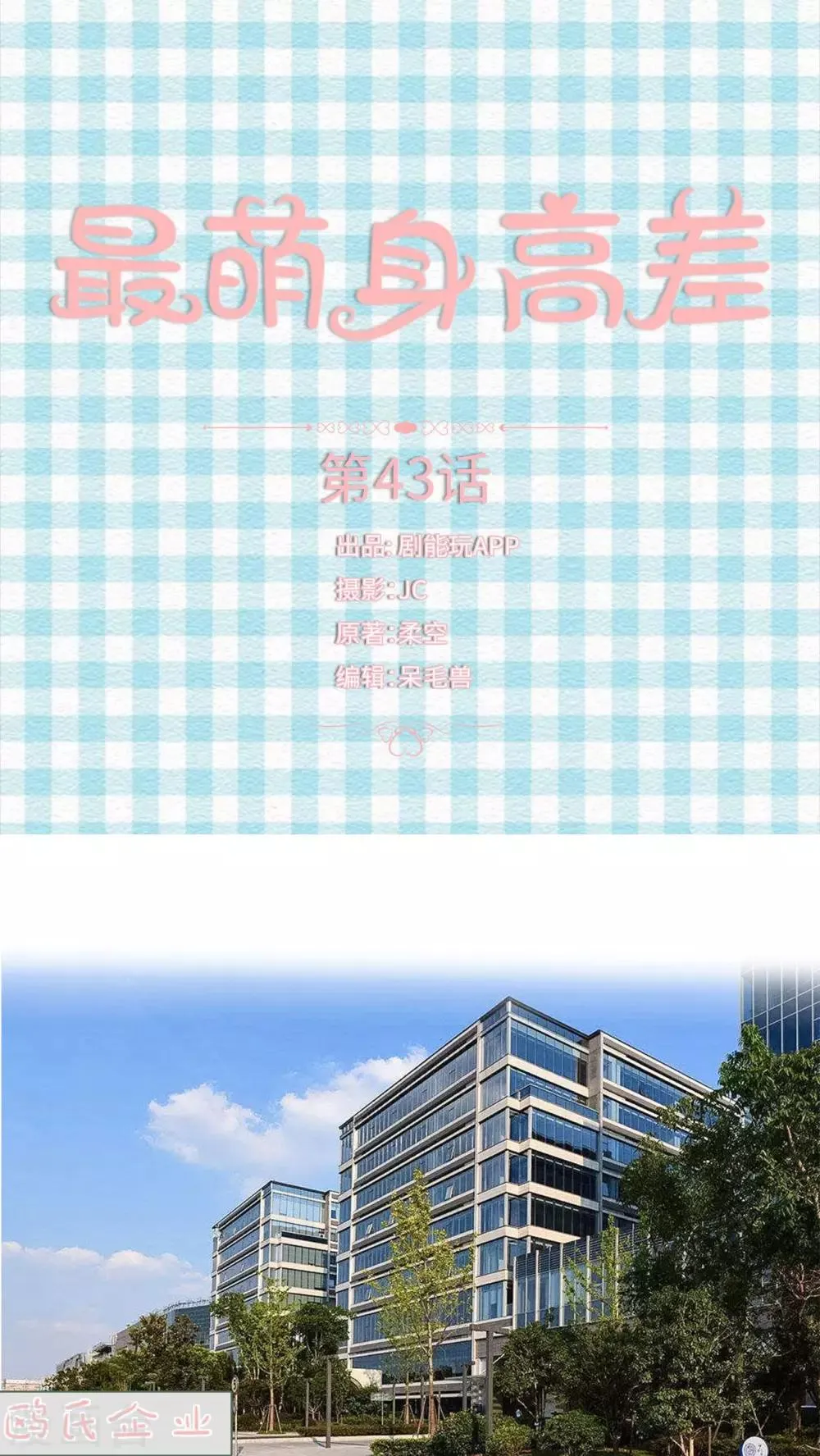 第43话 第1页