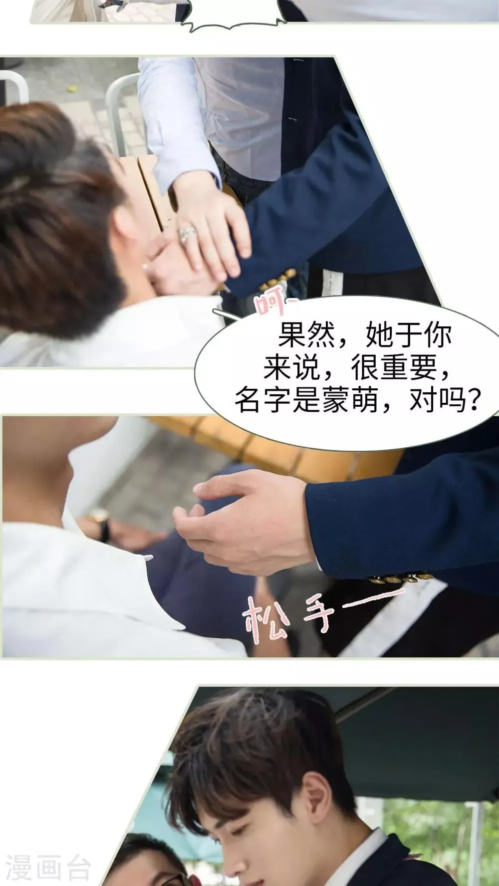 第43话 第7页