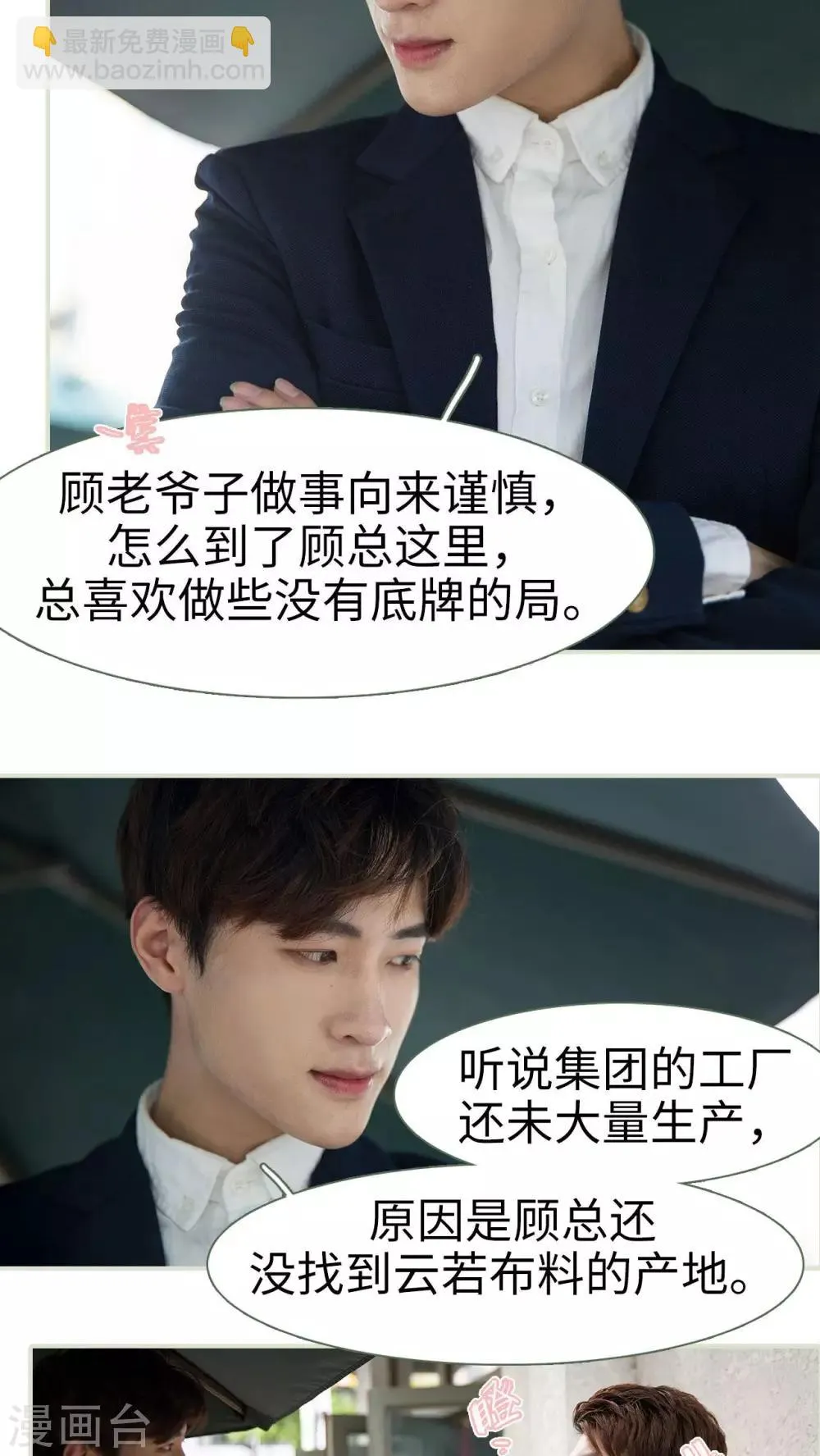 第43话 第10页