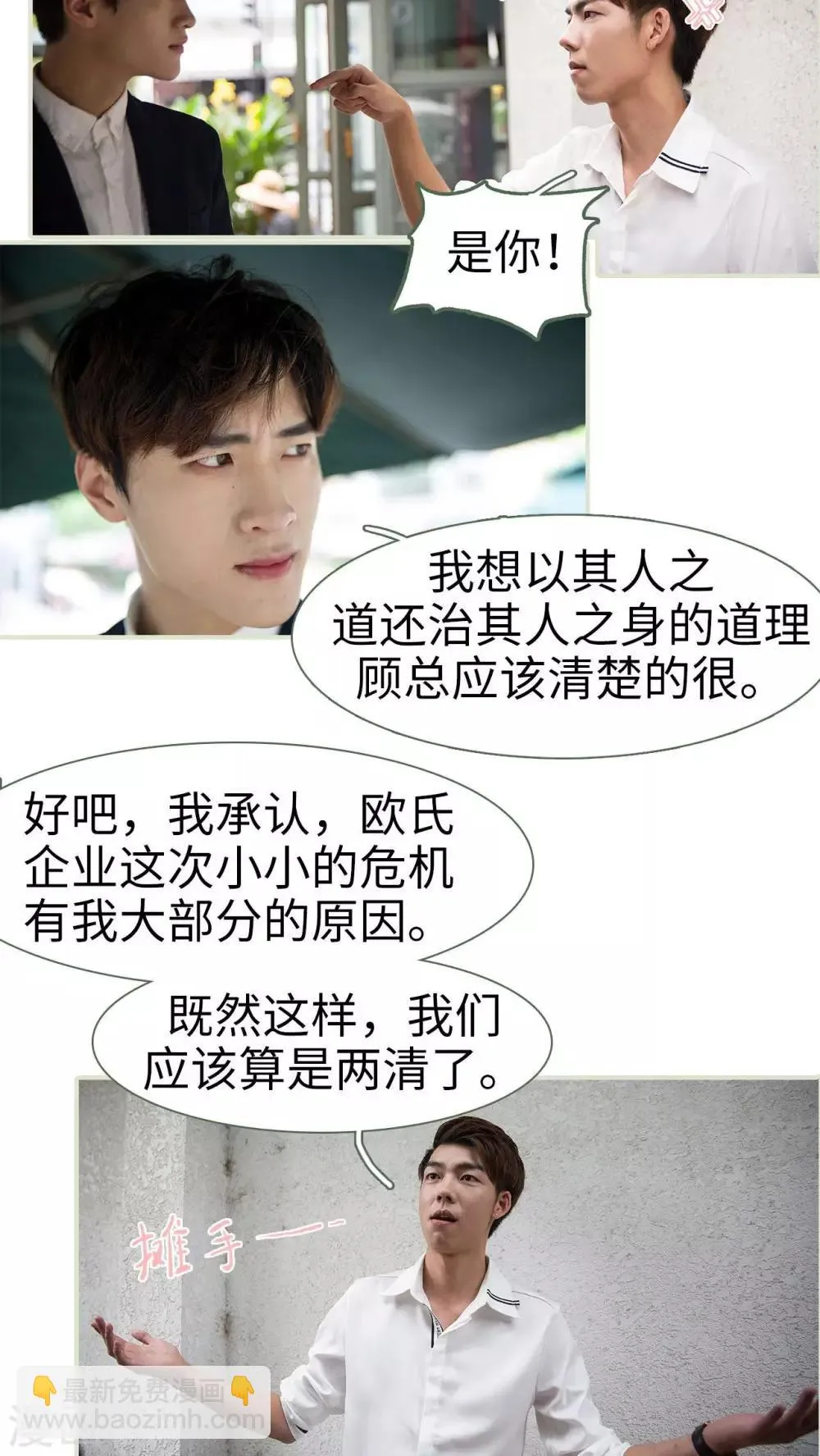 第43话 第11页