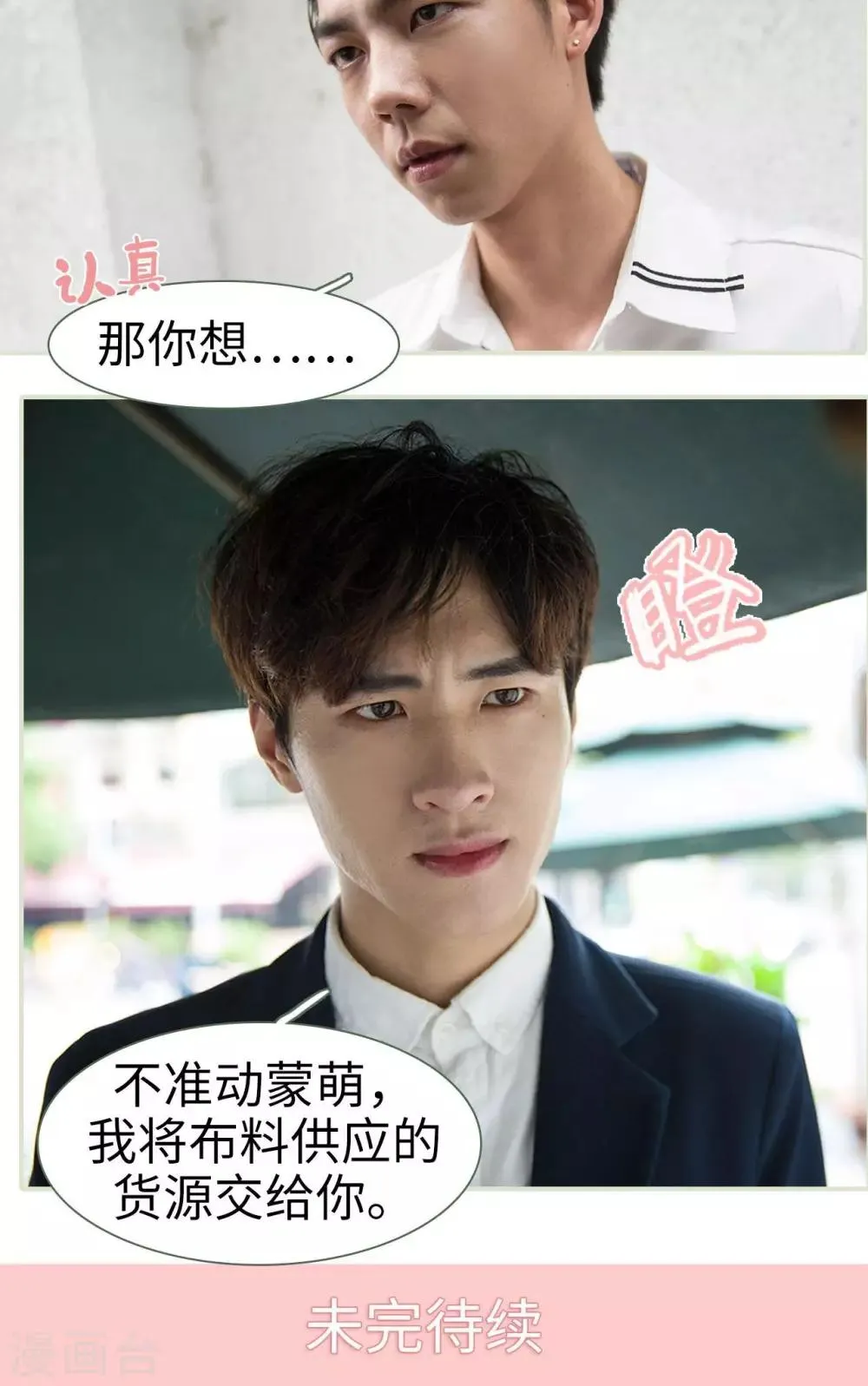第43话 第14页