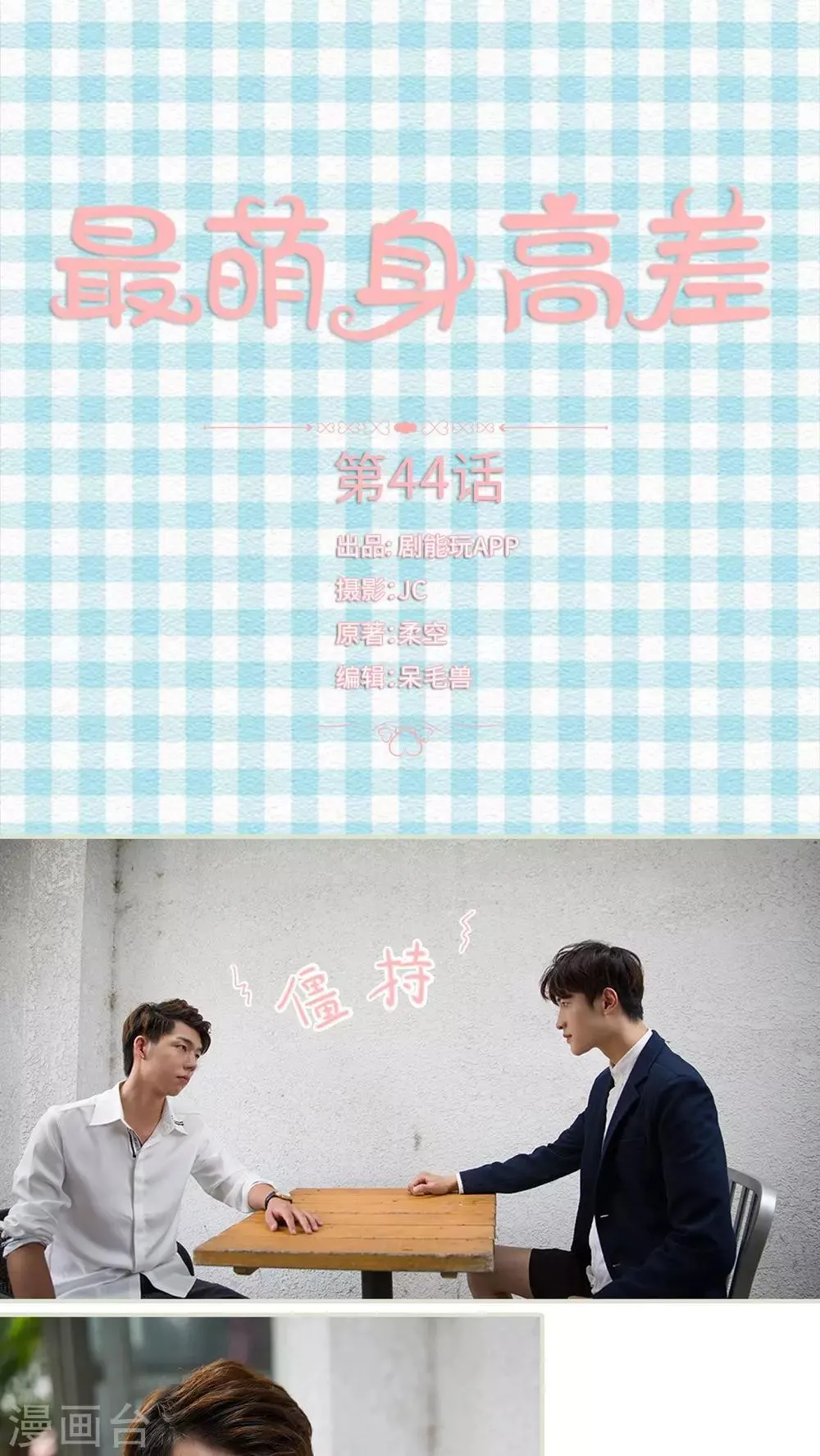 第44话 第1页