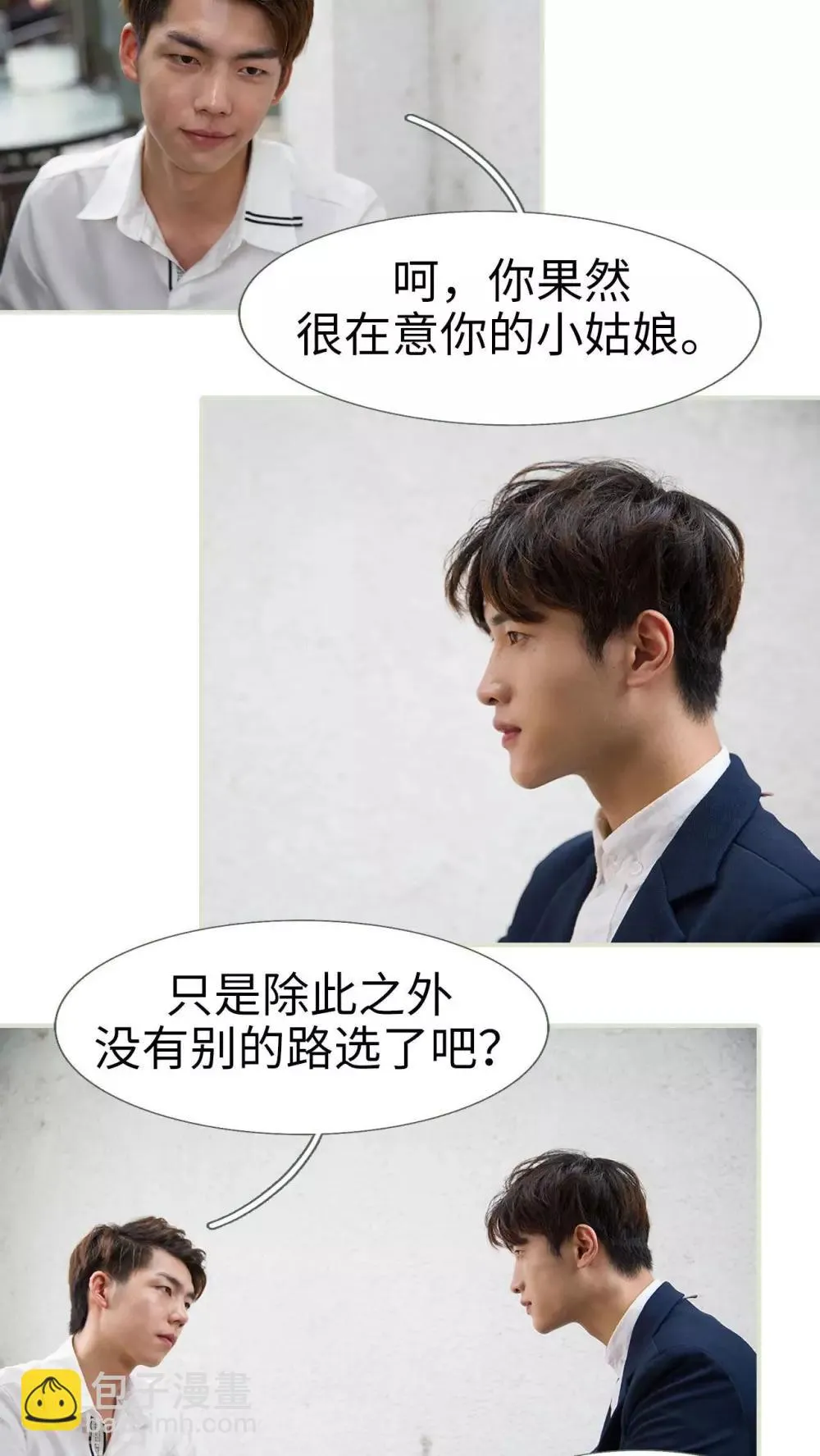第44话 第2页