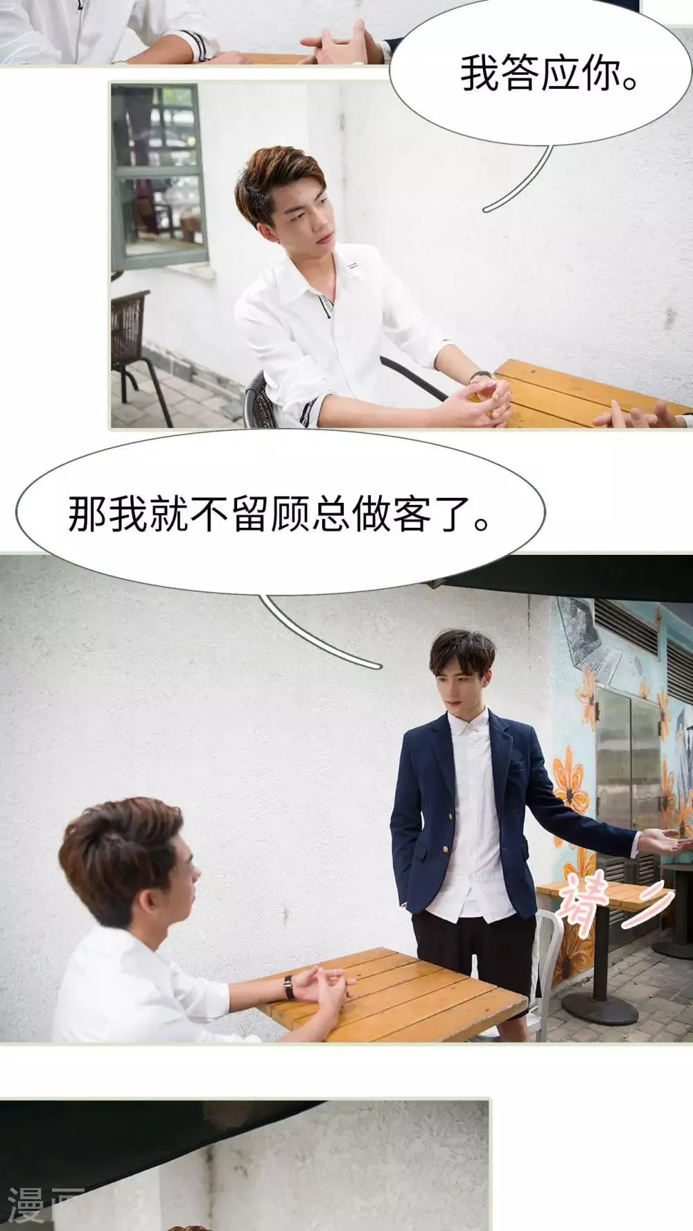 第44话 第3页