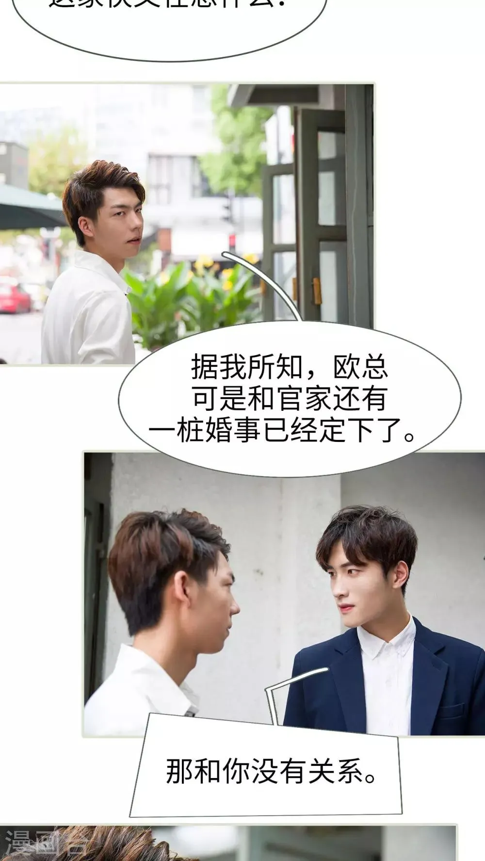 第44话 第6页