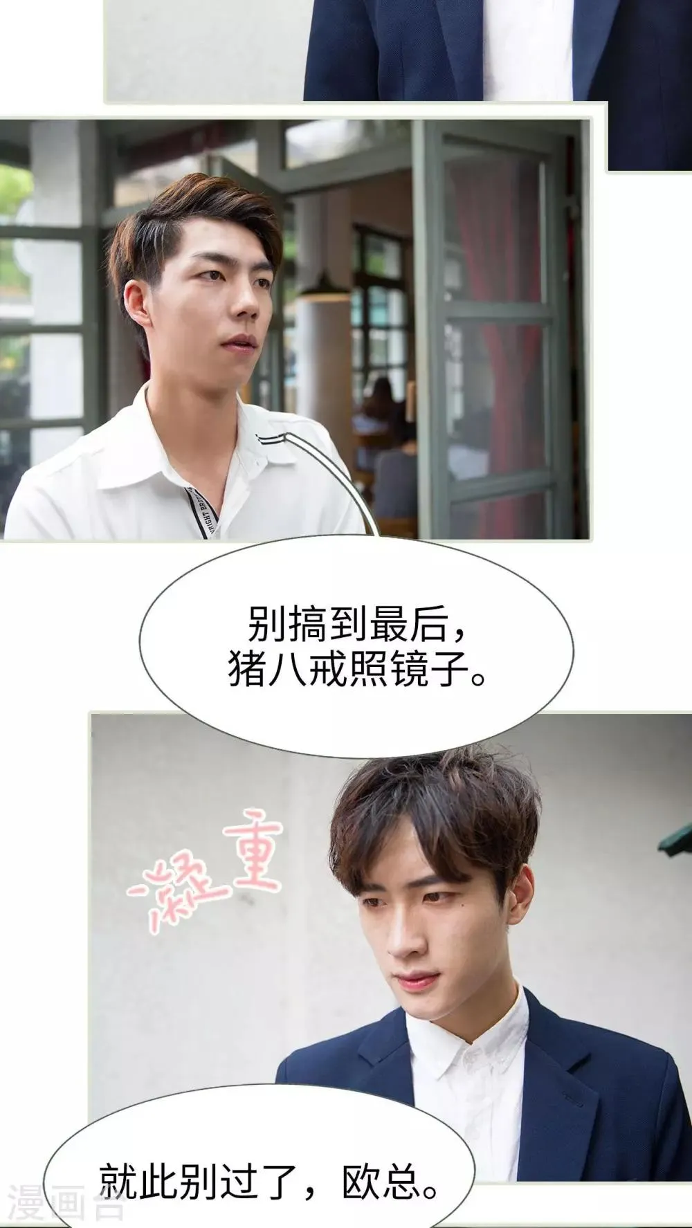 第44话 第8页