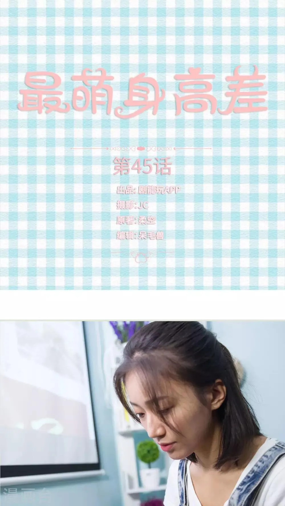 第45话 第1页