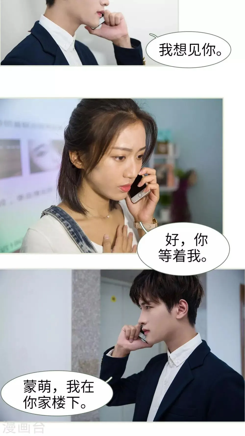 第45话 第5页