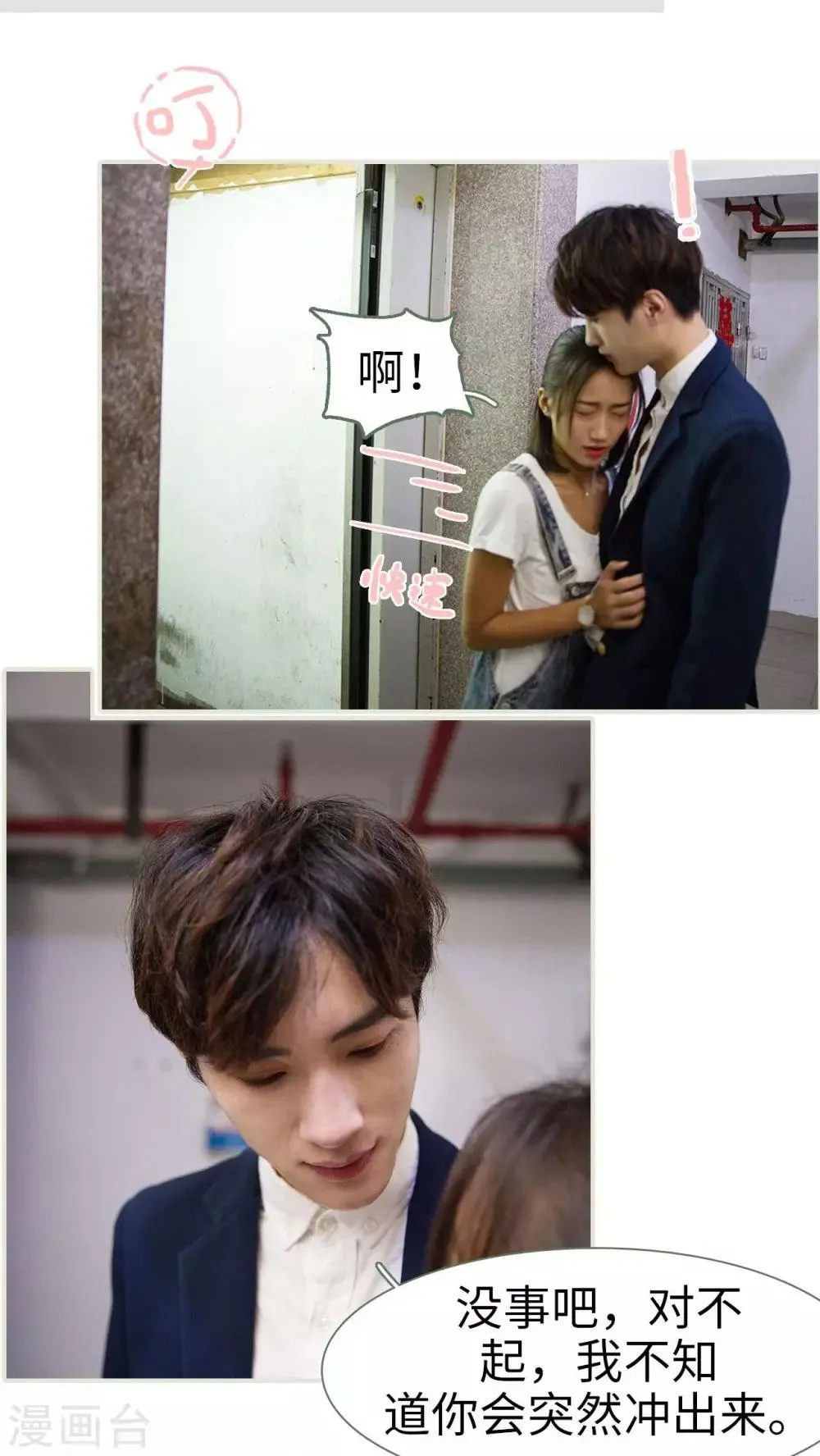 第45话 第7页