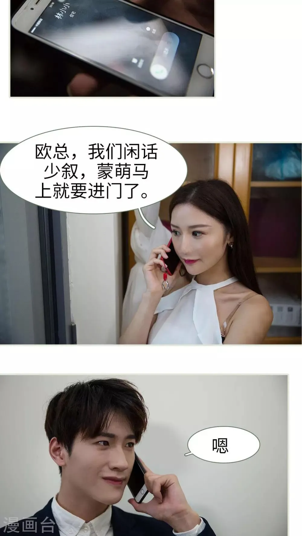 第45话 第14页