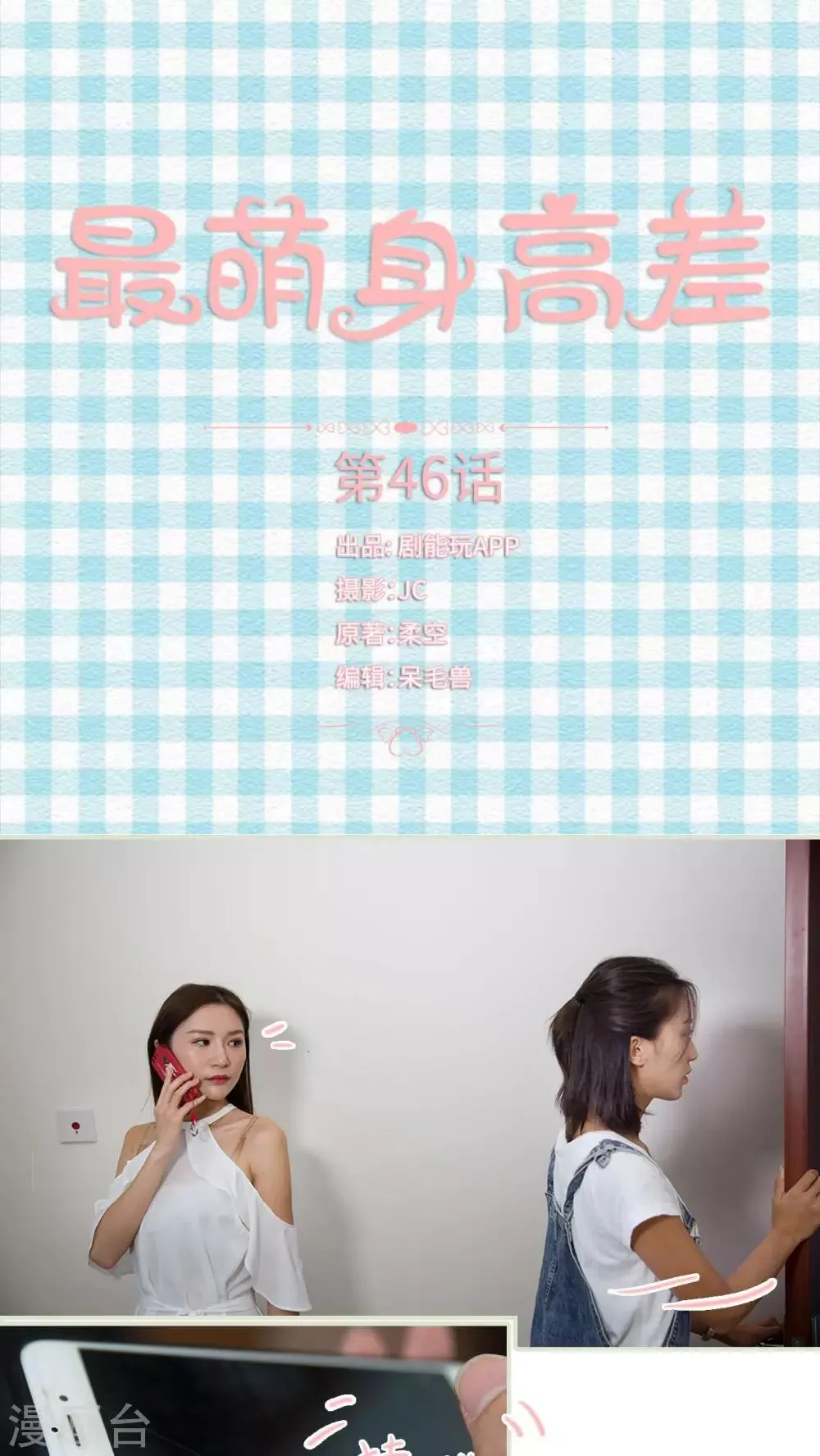 第46话 第1页
