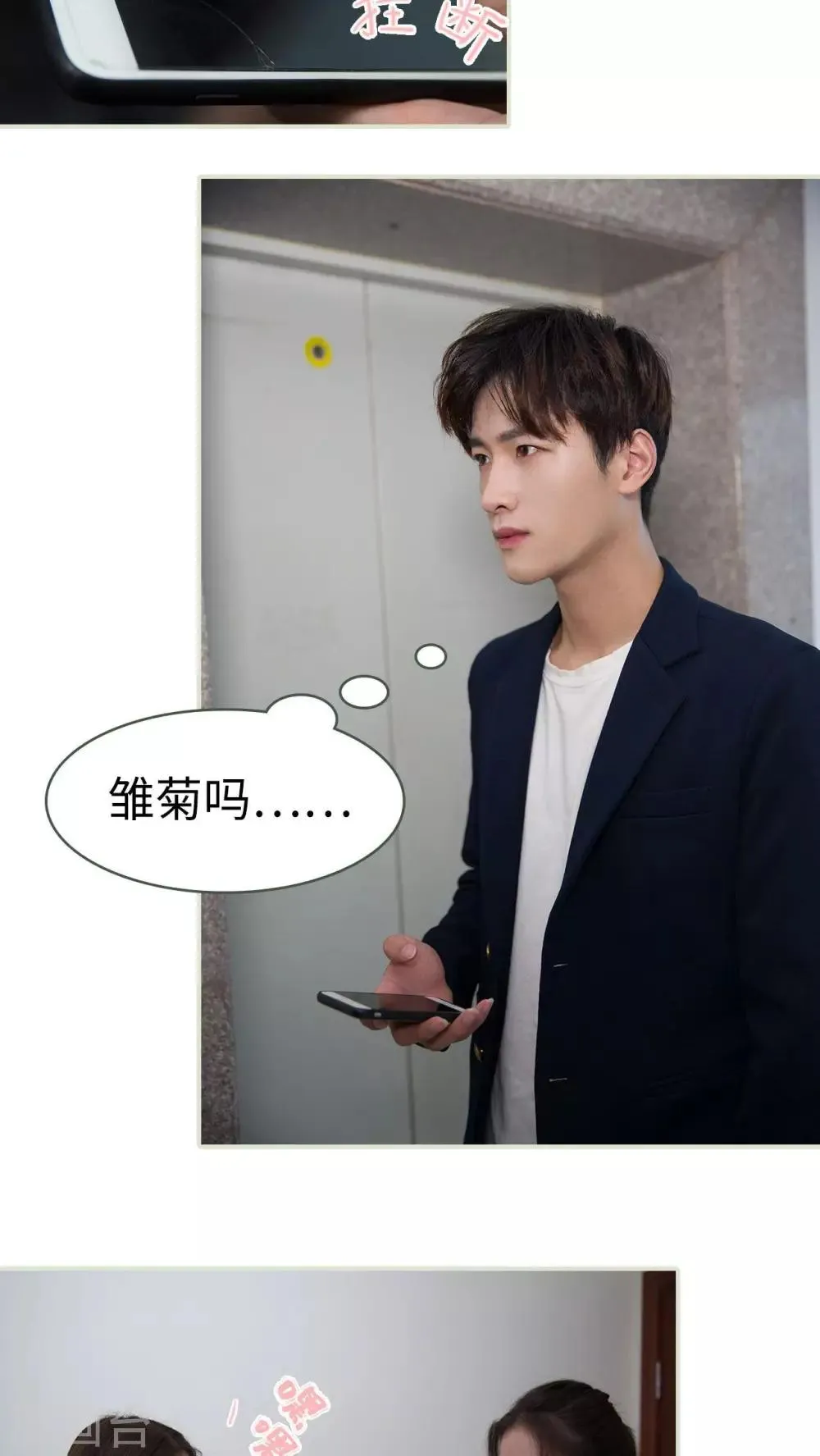 第46话 第2页