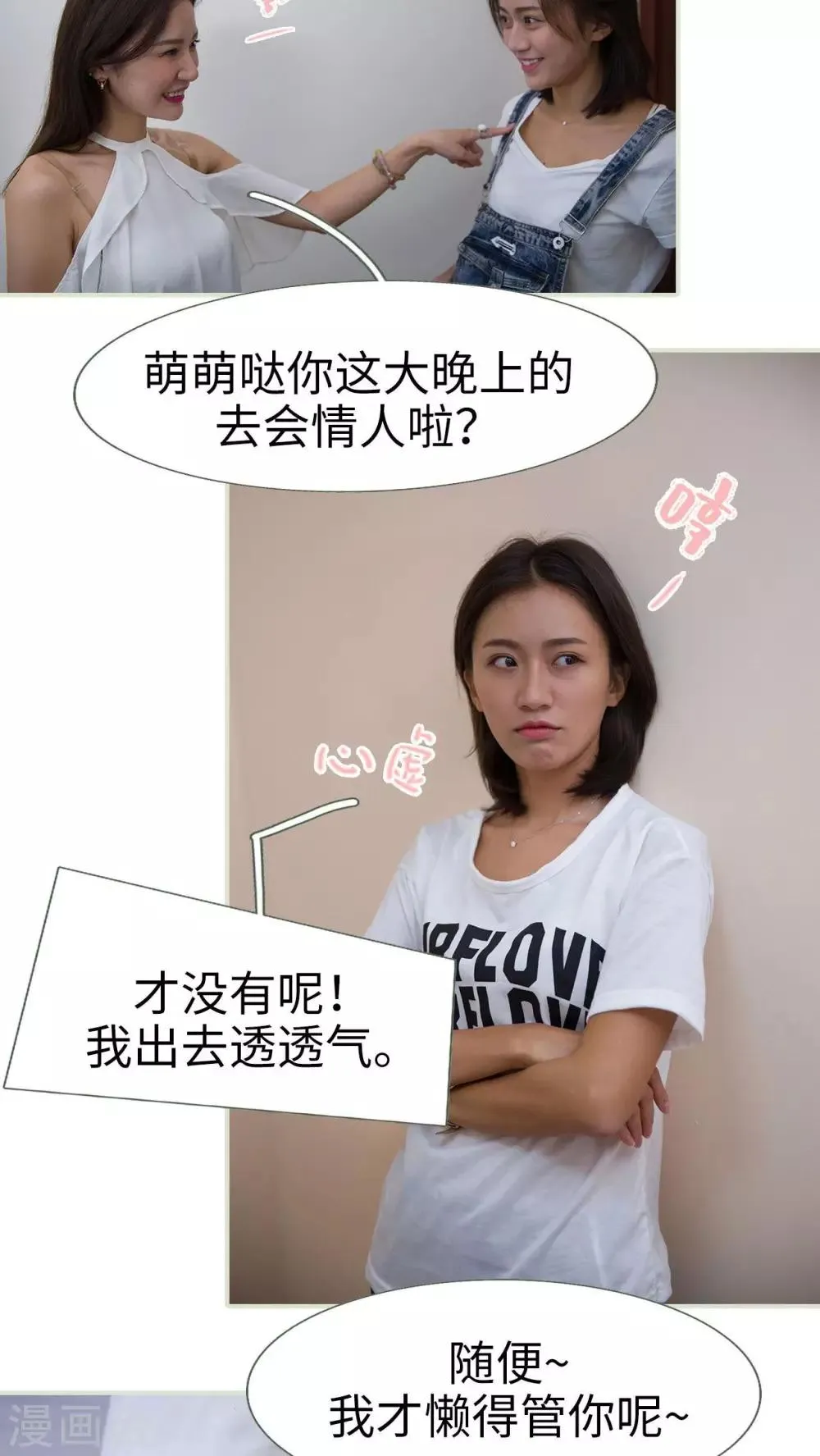 第46话 第3页