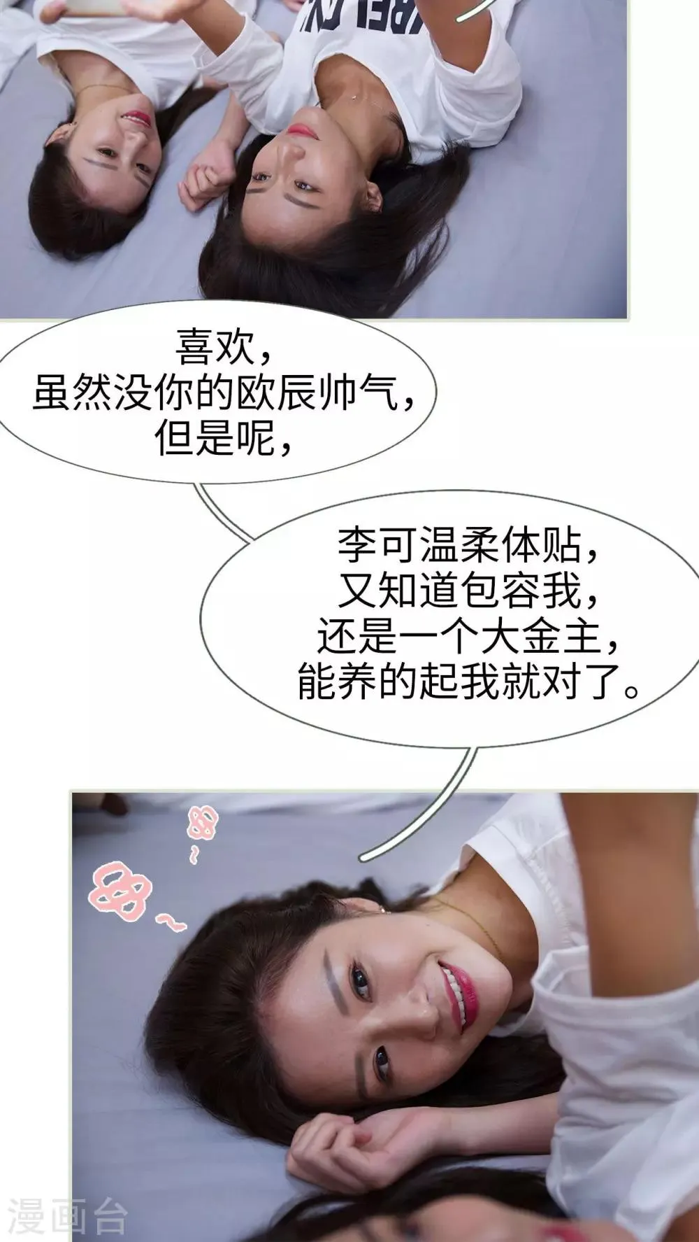 第46话 第5页