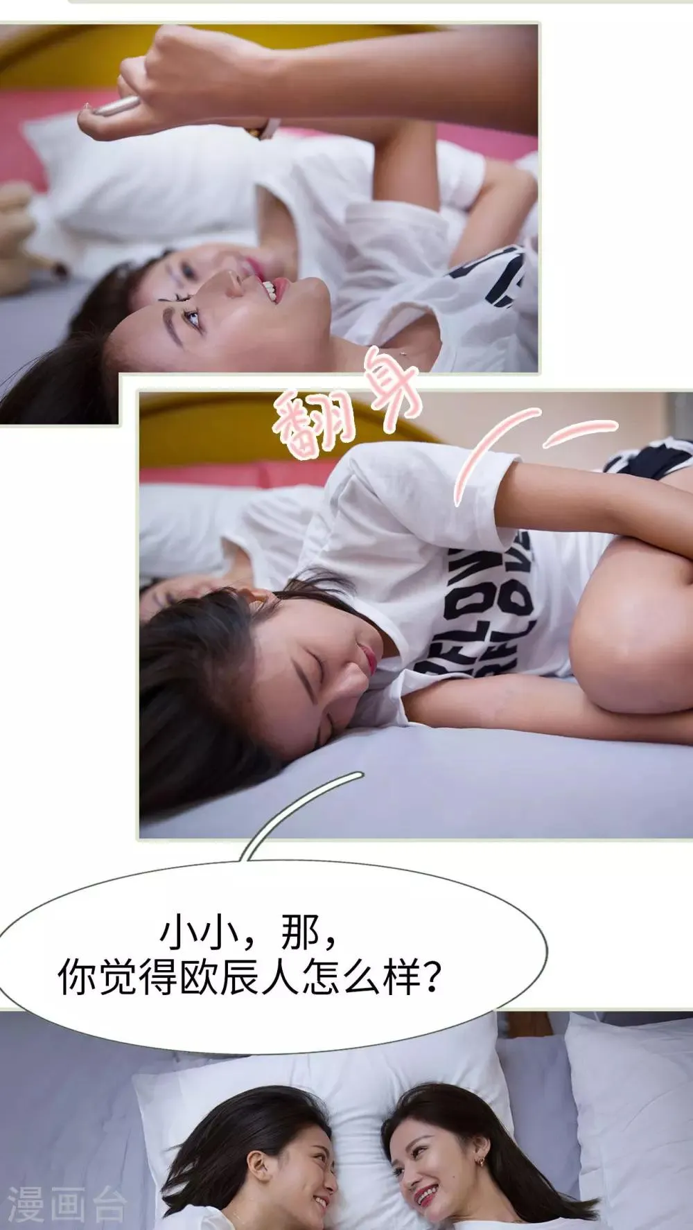 第46话 第6页