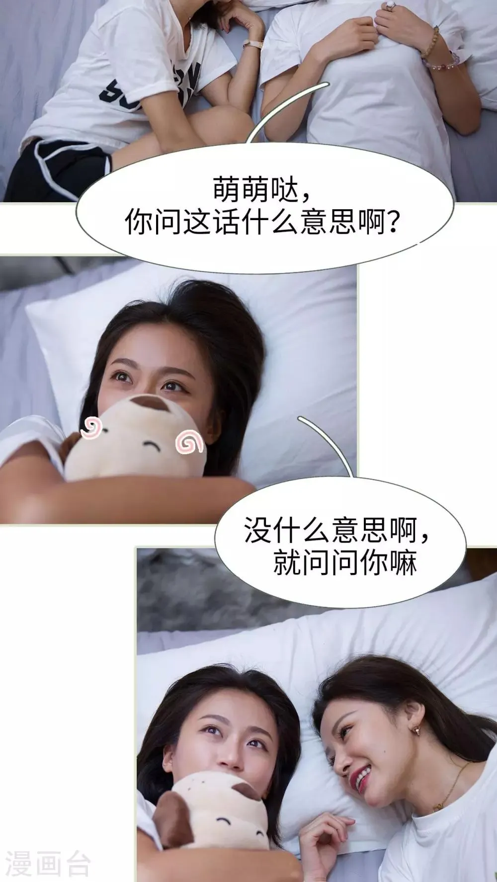第46话 第7页