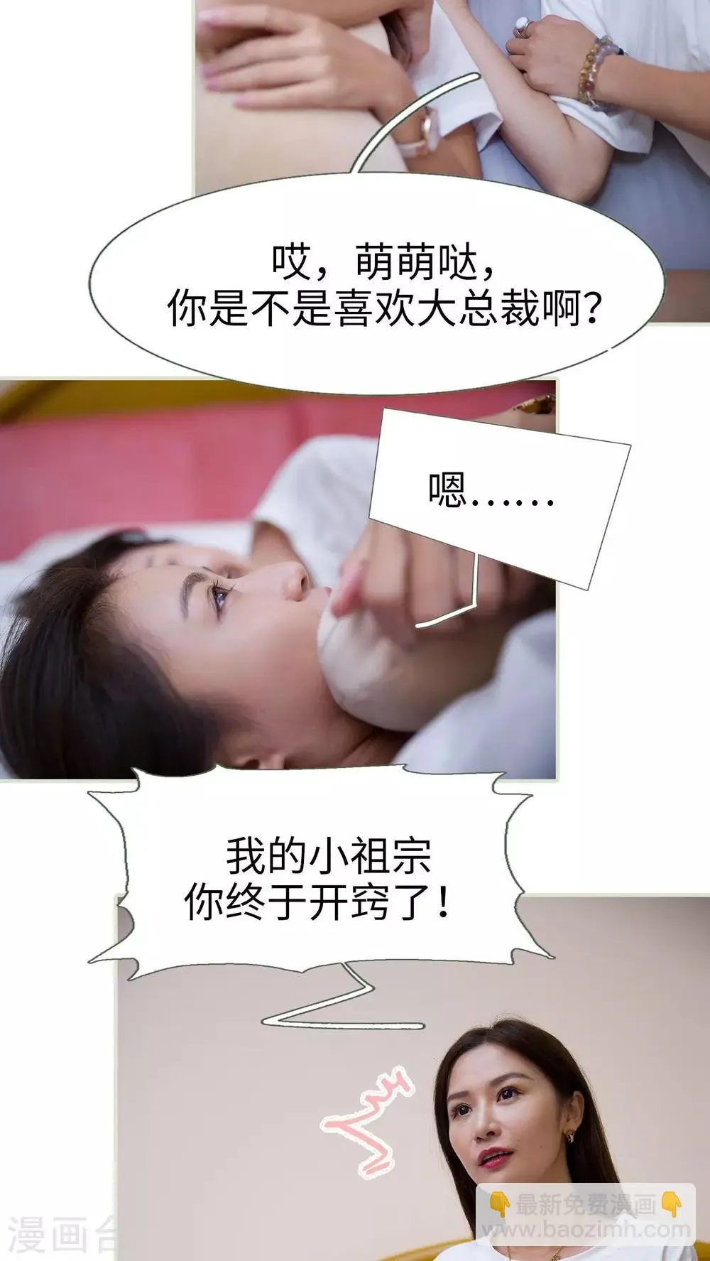 第46话 第8页