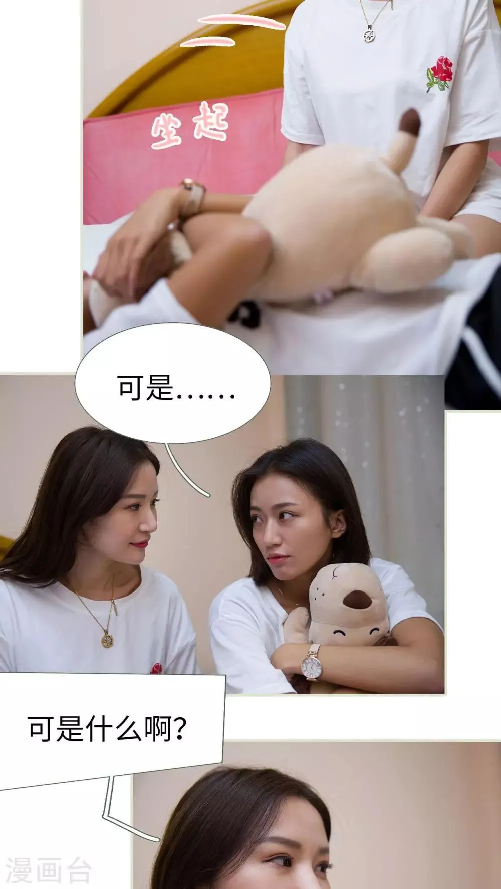第46话 第9页