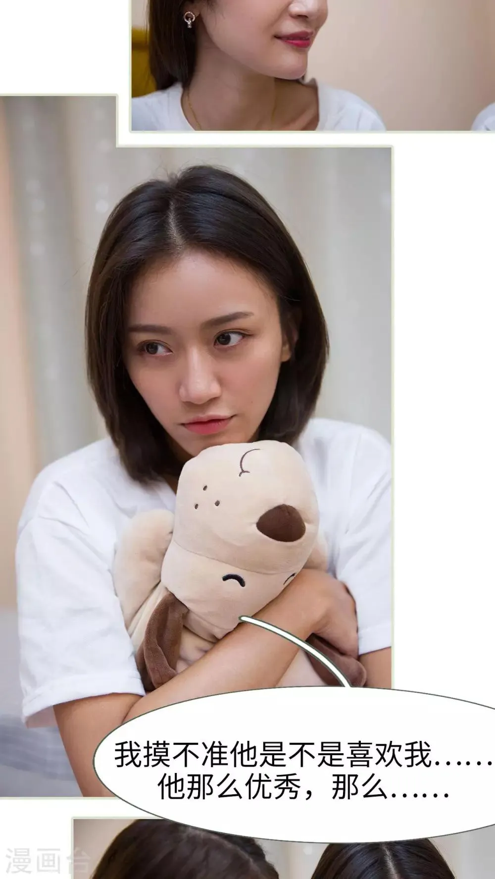 第46话 第10页