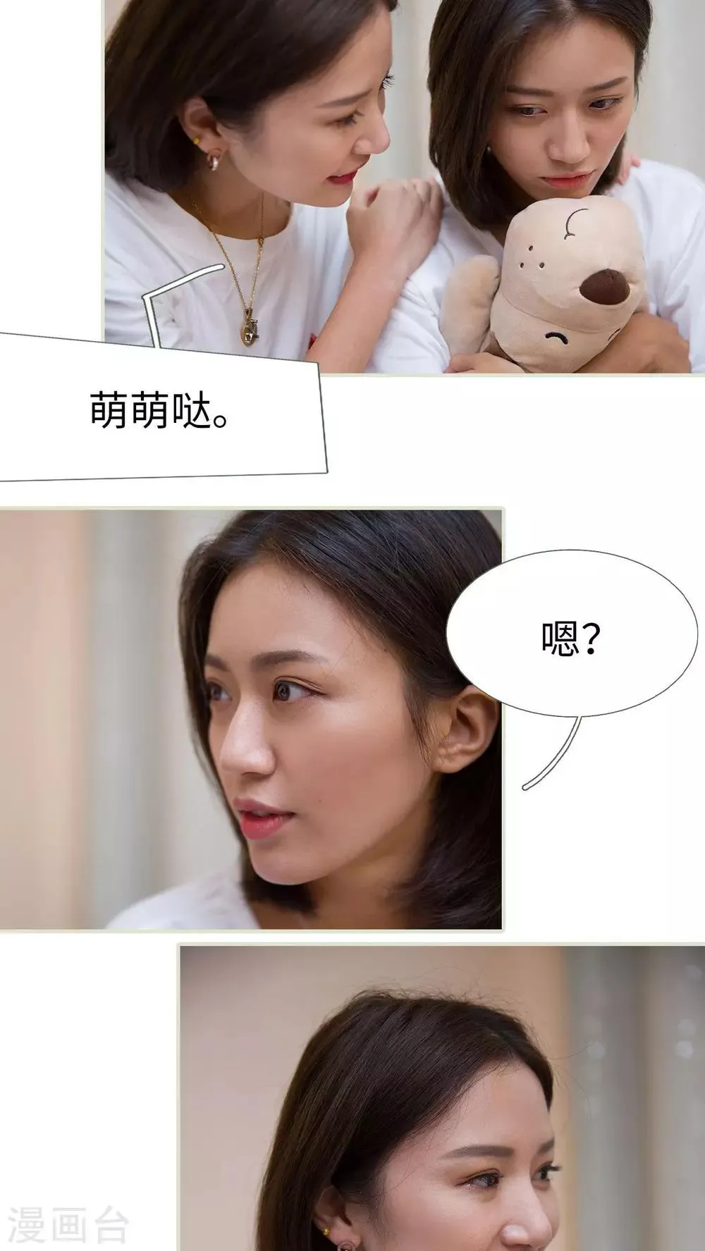 第46话 第11页