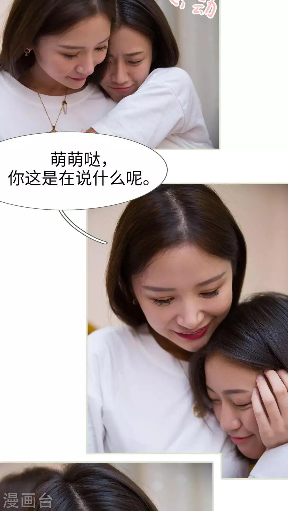第46话 第14页