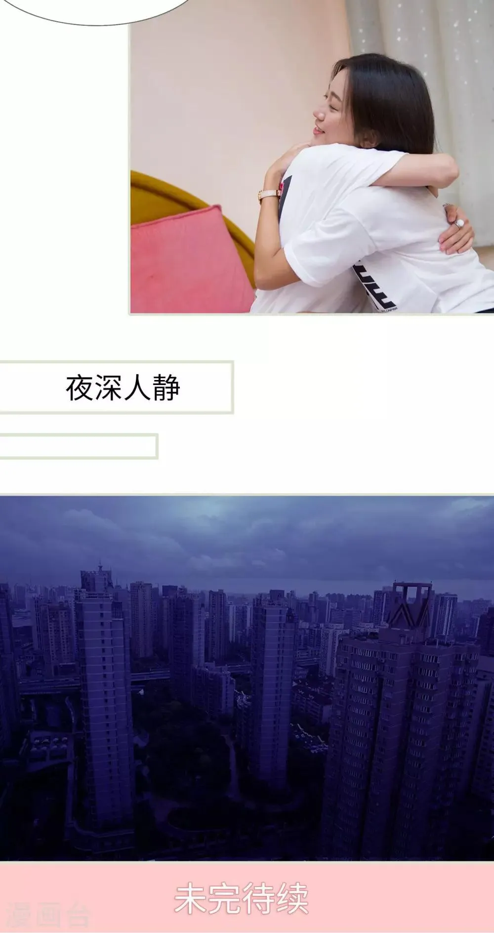 第46话 第16页