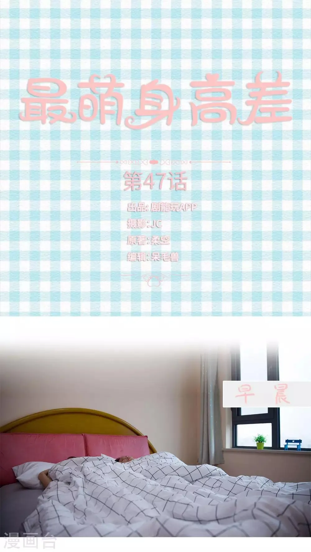 第47话 第1页