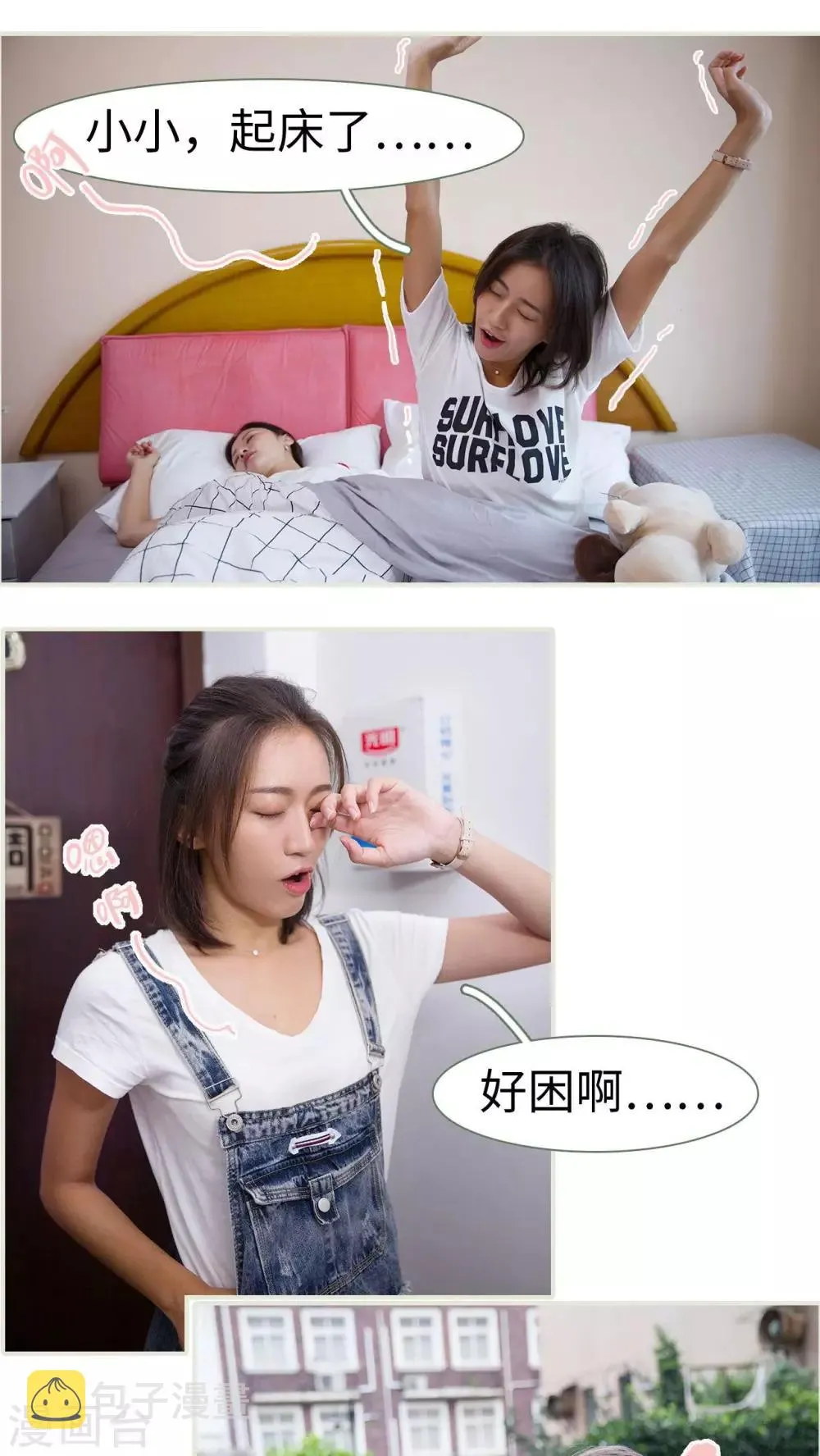 第47话 第2页