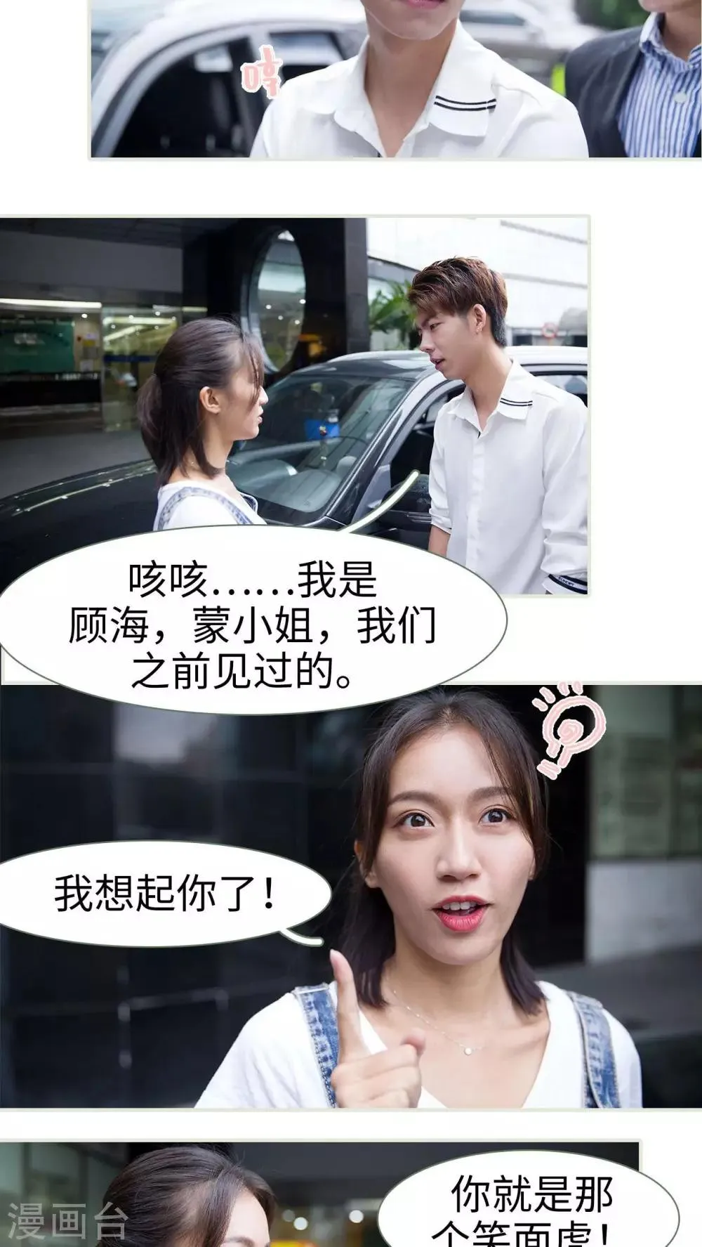 第47话 第7页
