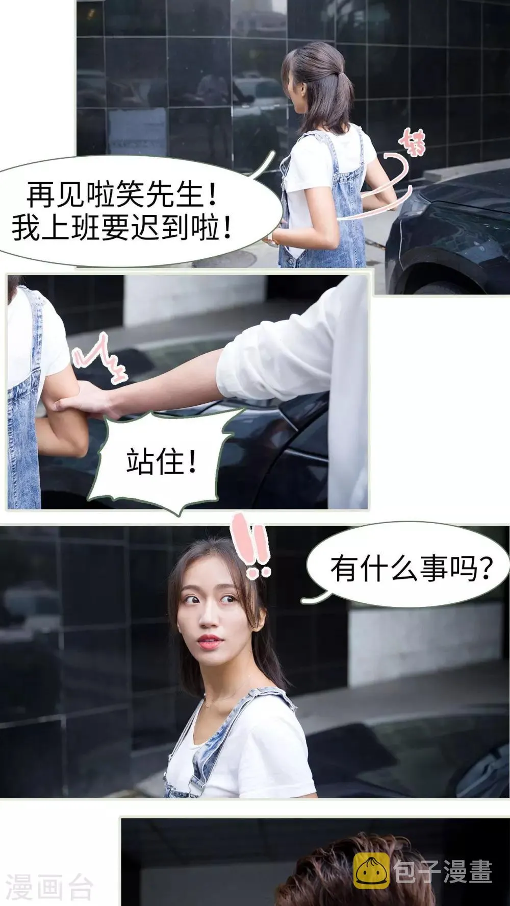 第47话 第9页