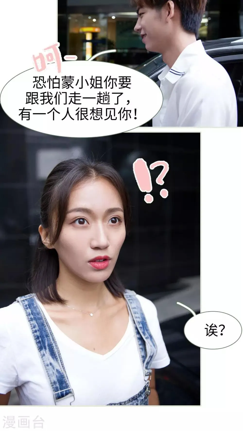 第47话 第10页