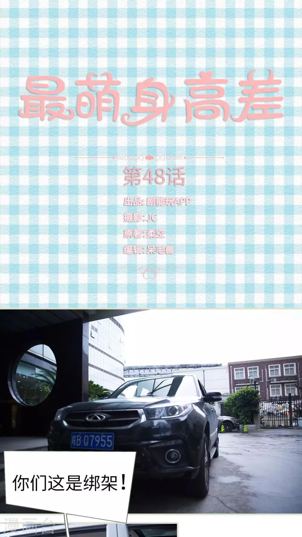 第48话 第1页