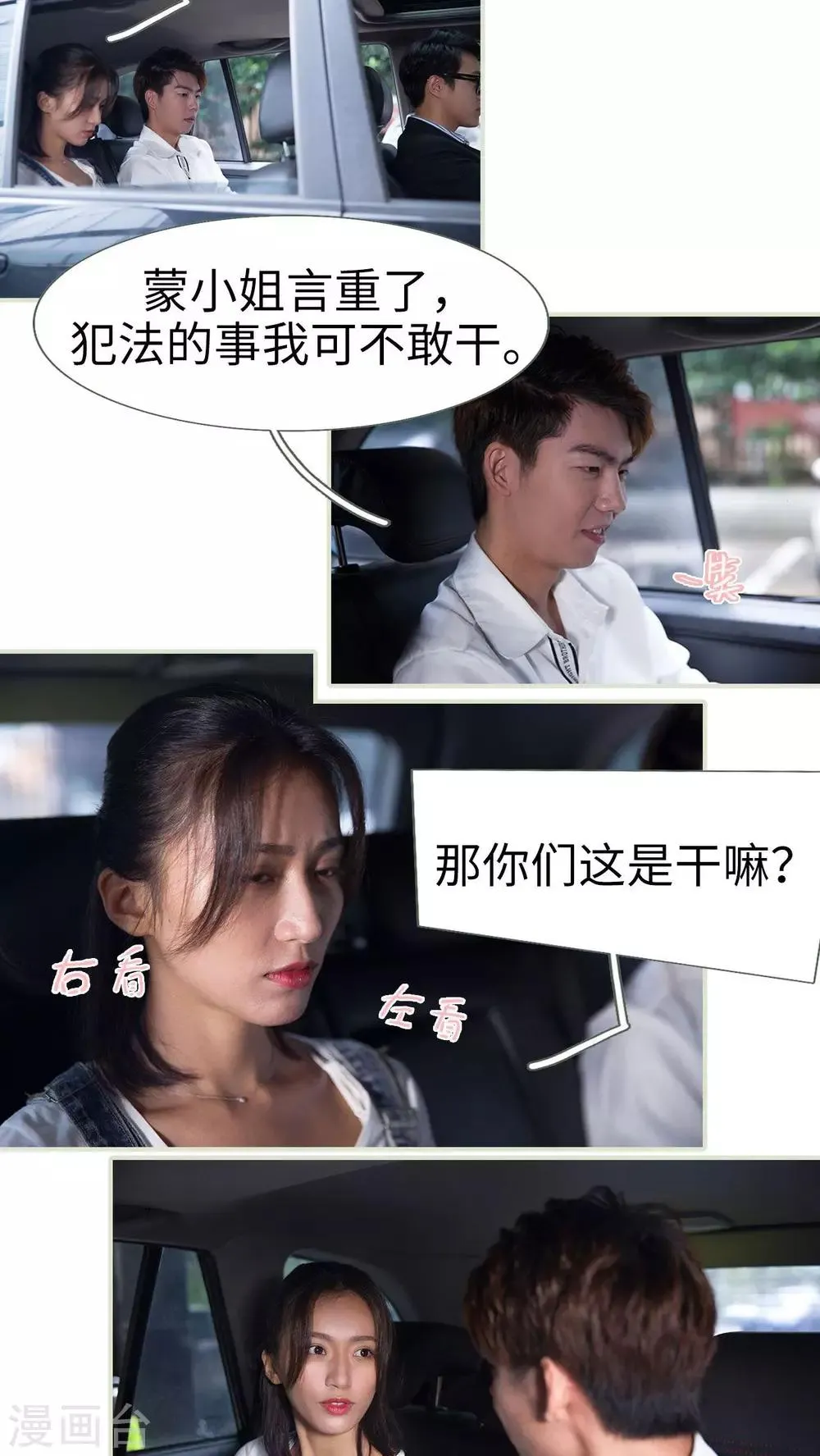 第48话 第2页