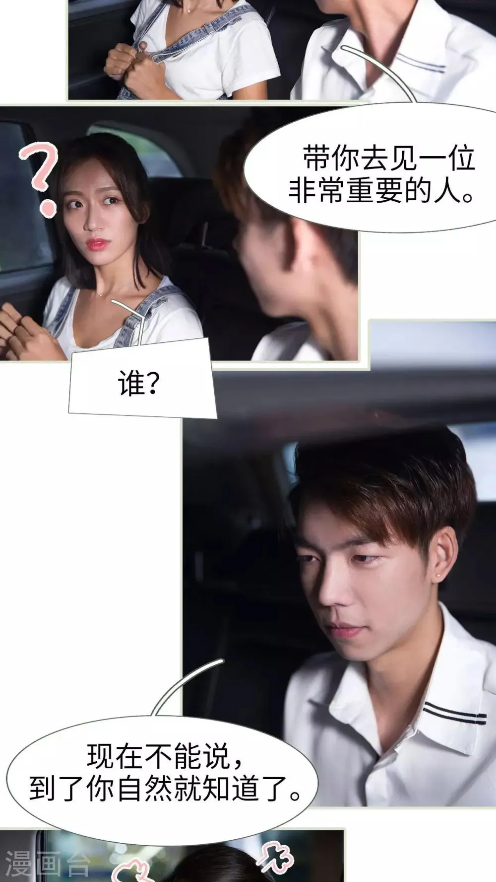 第48话 第3页