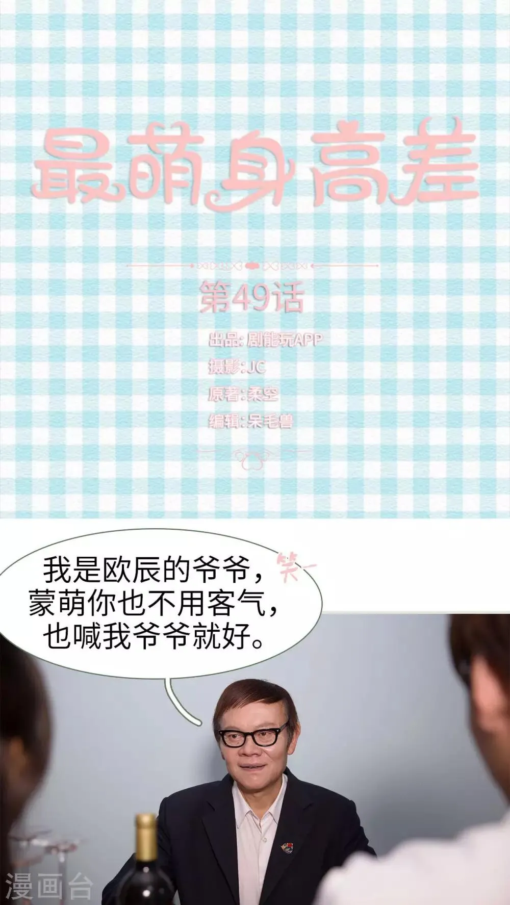 第49话 第1页