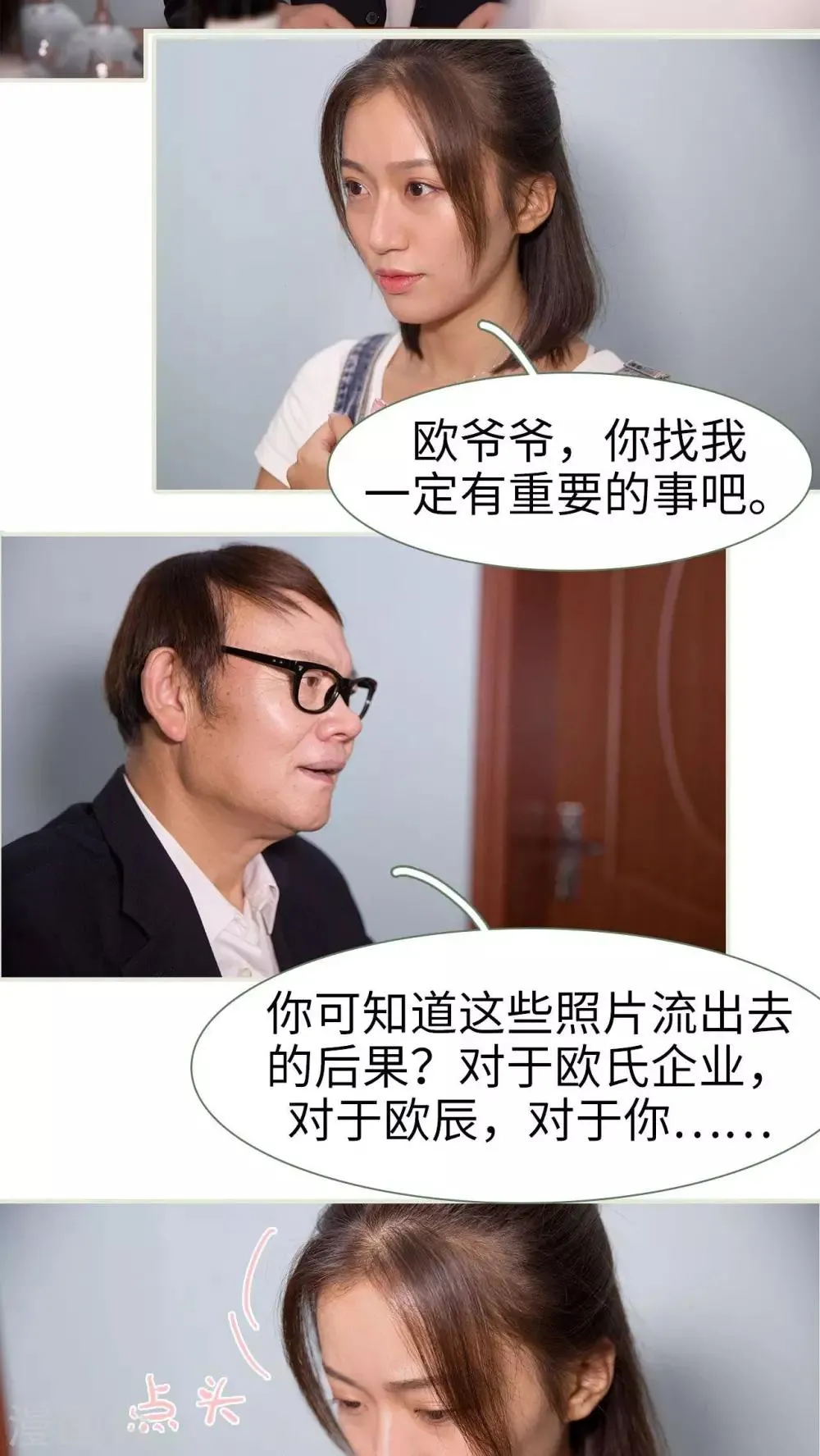 第49话 第2页