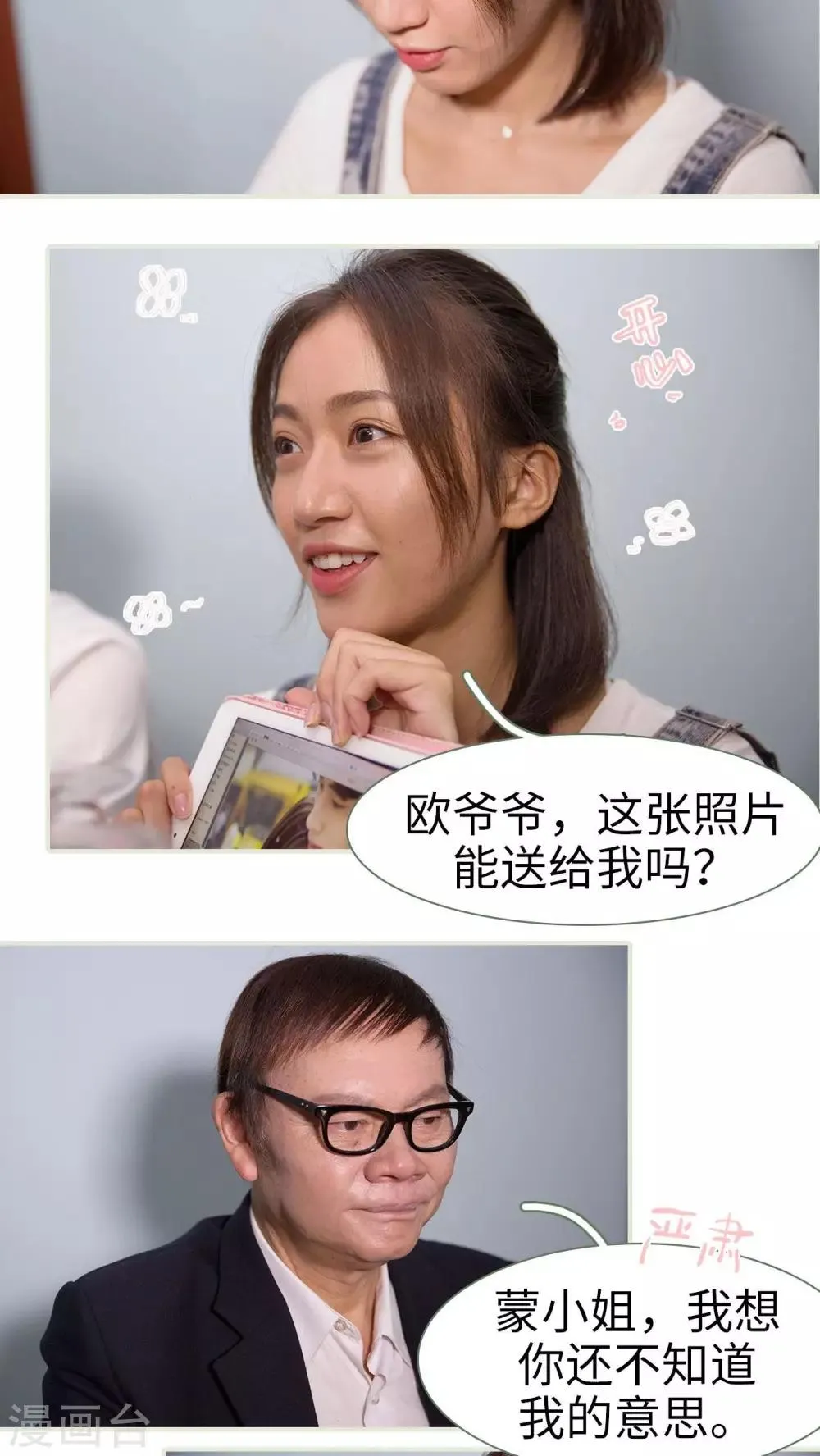 第49话 第3页