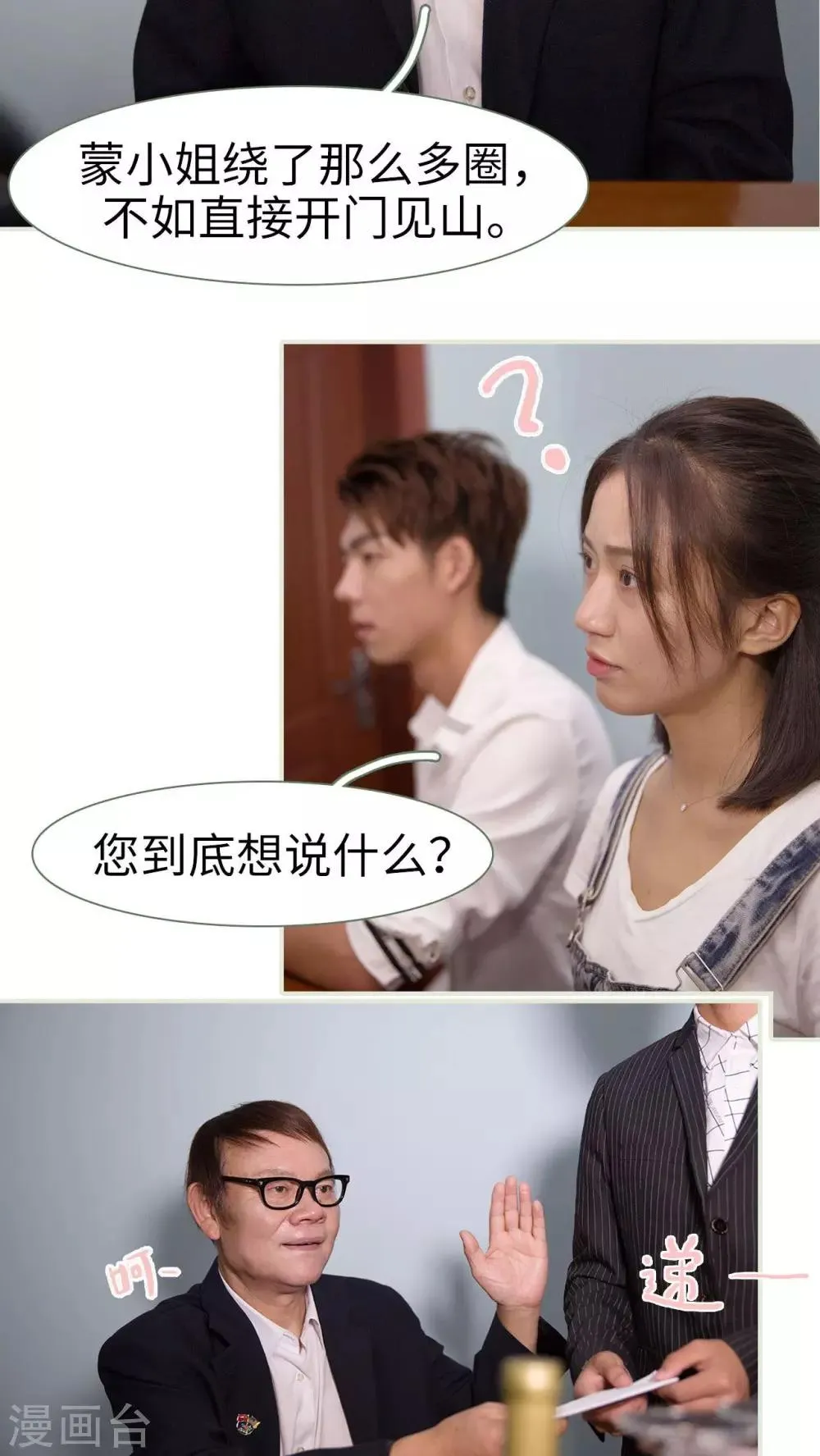 第49话 第5页