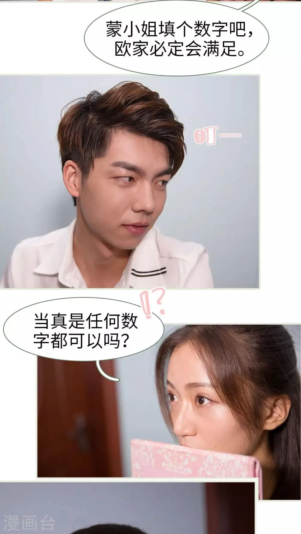 第49话 第7页