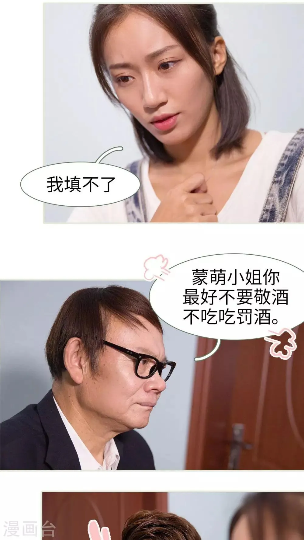 第49话 第9页