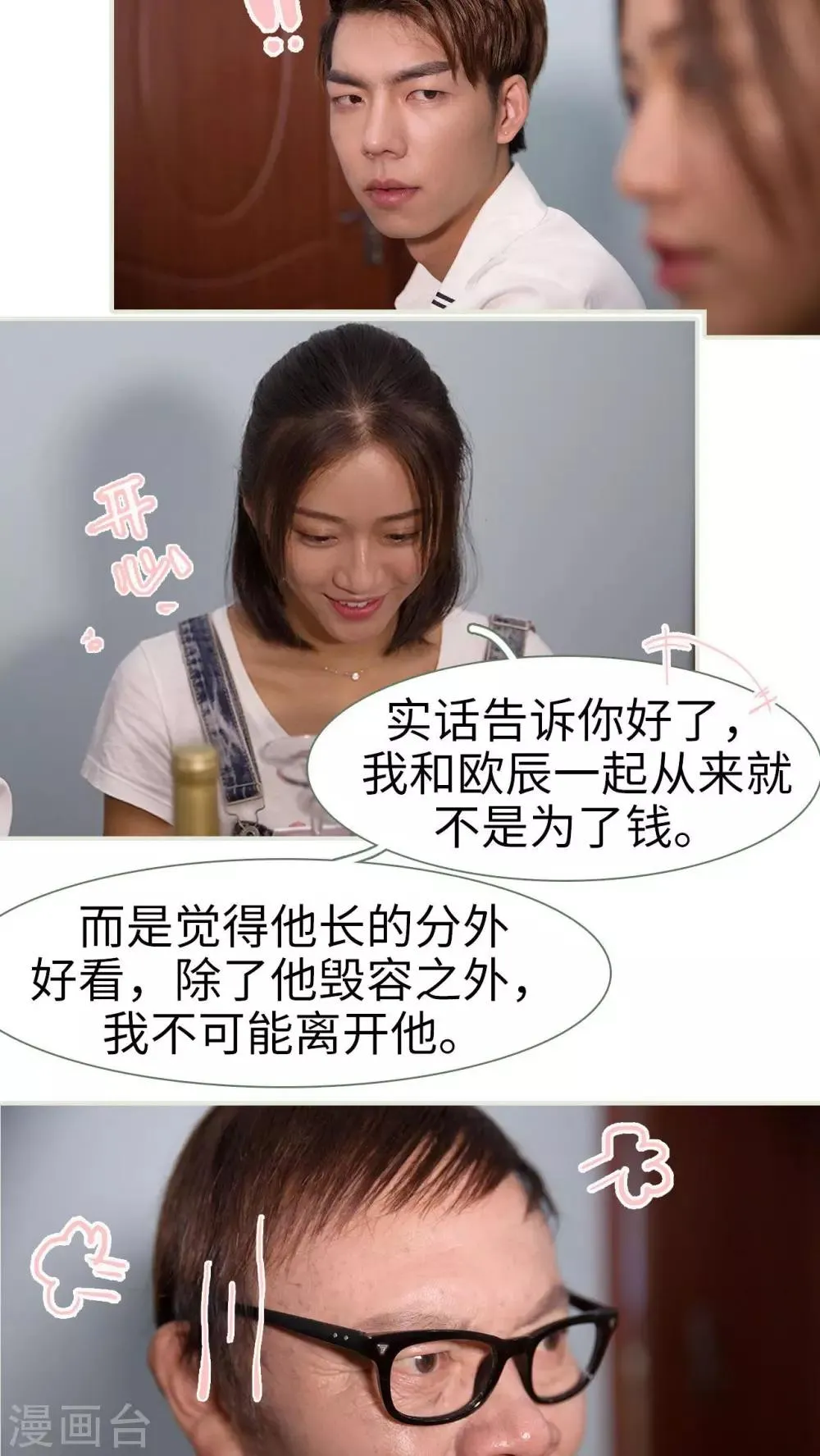 第49话 第10页